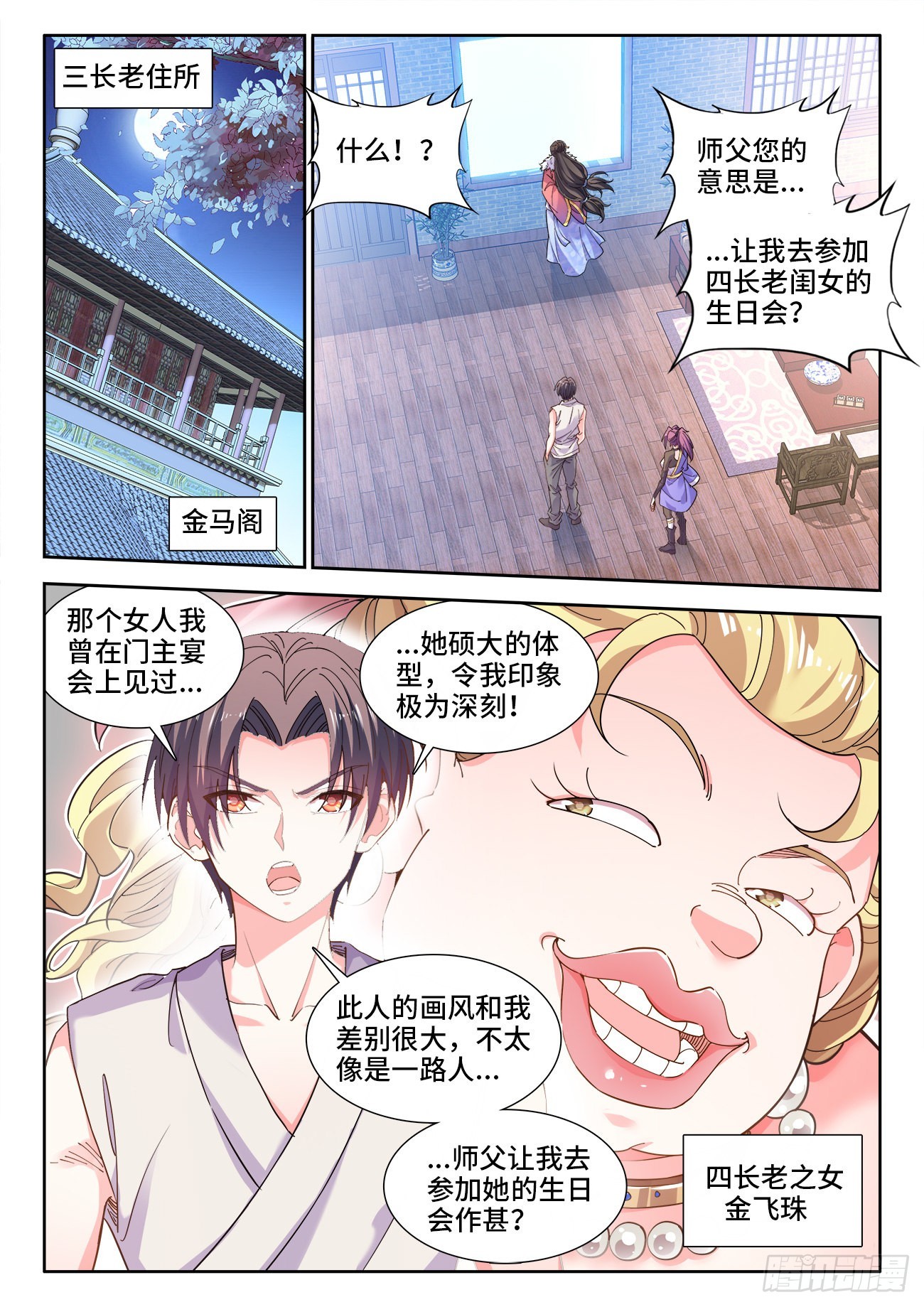 第 3 页