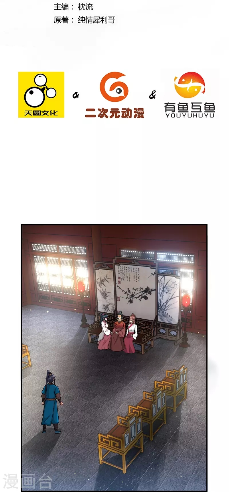 第 2 页