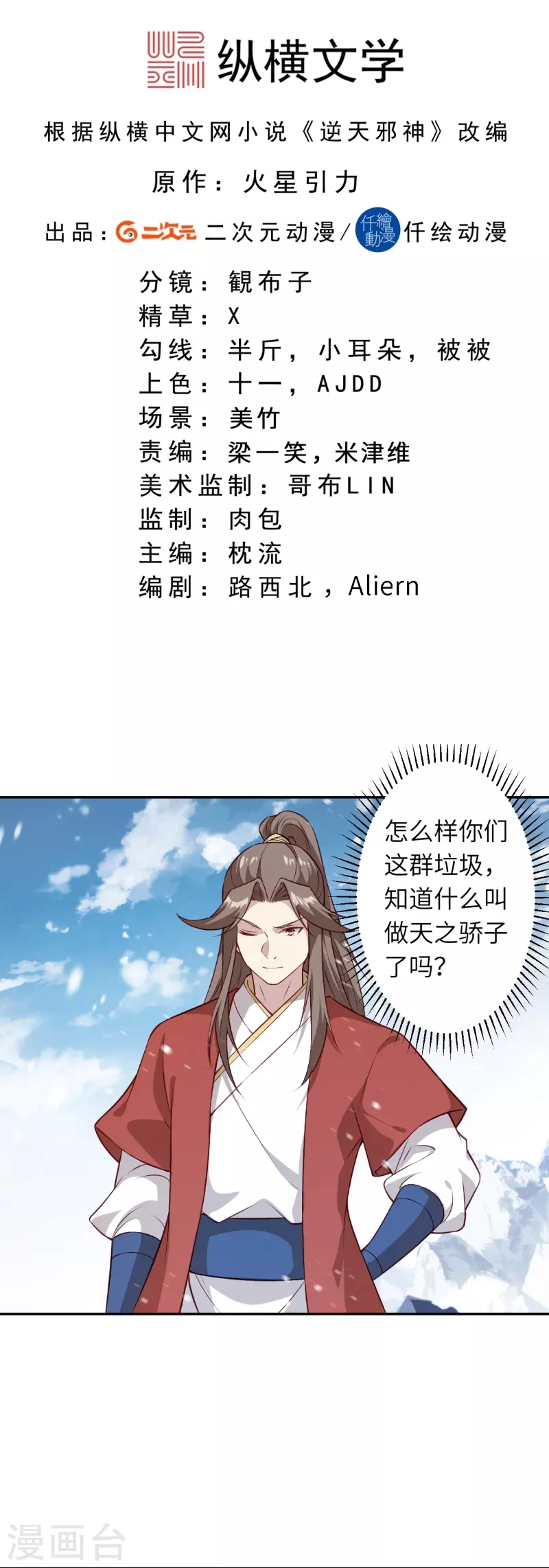 第 2 页