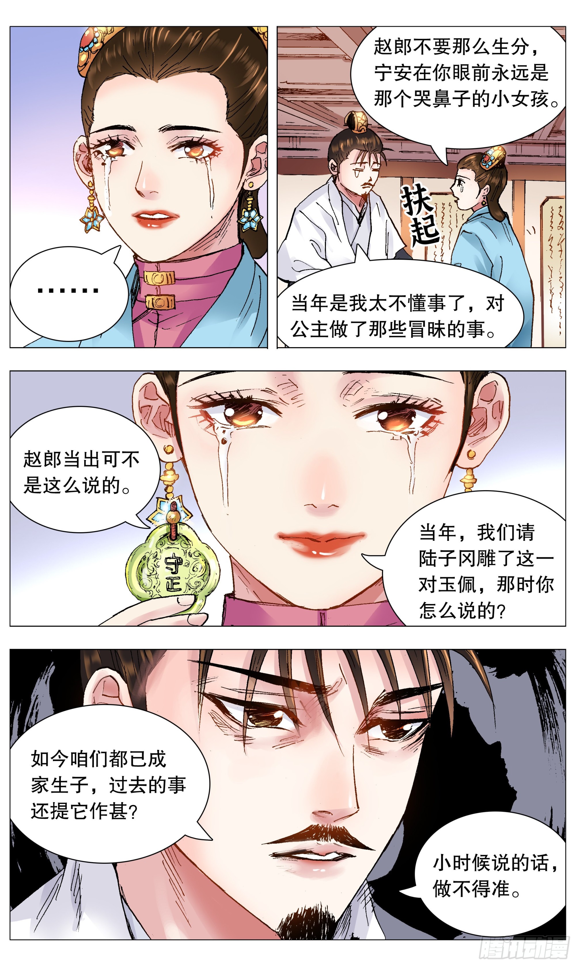 第 3 页