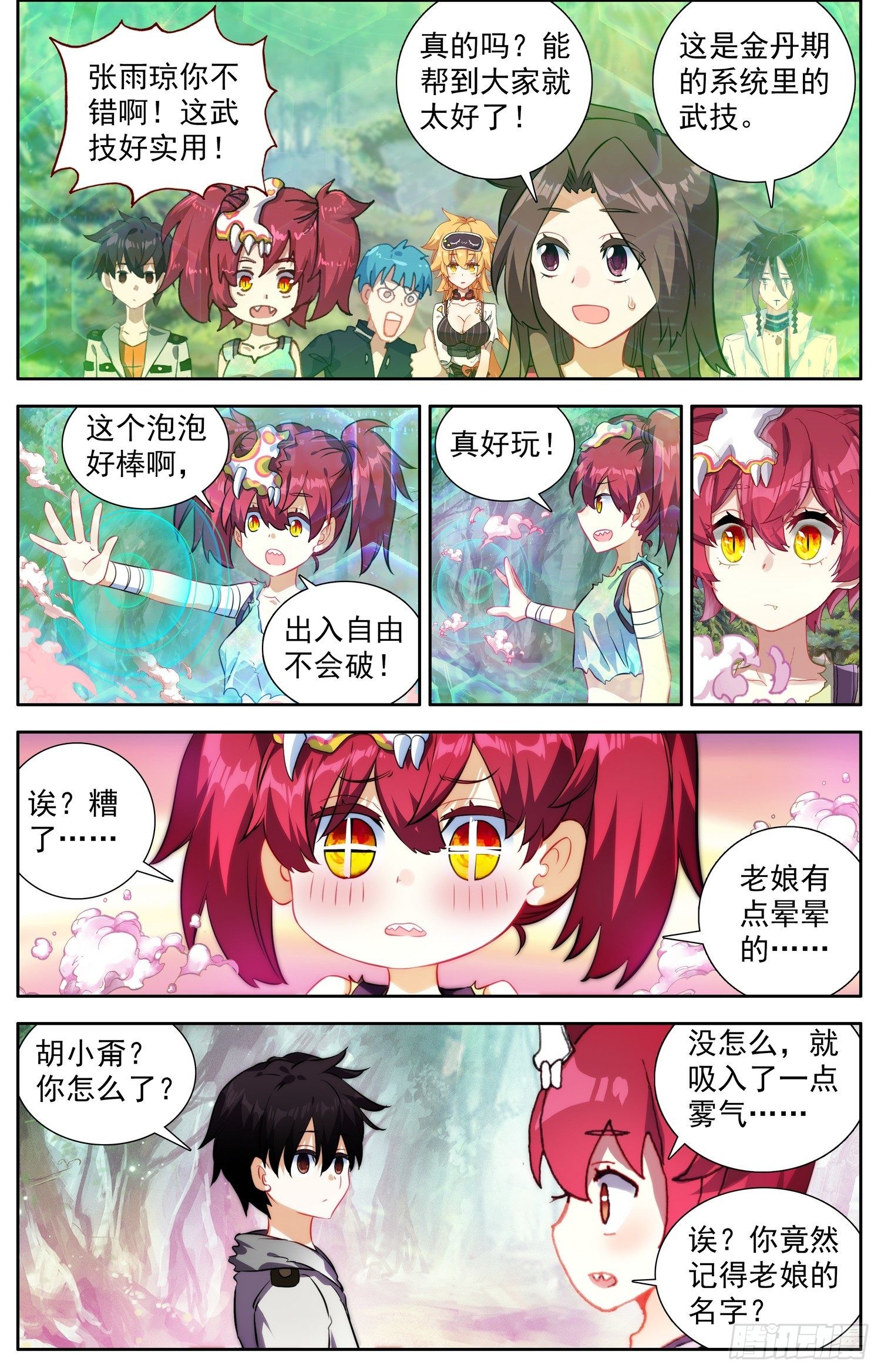 第 4 页