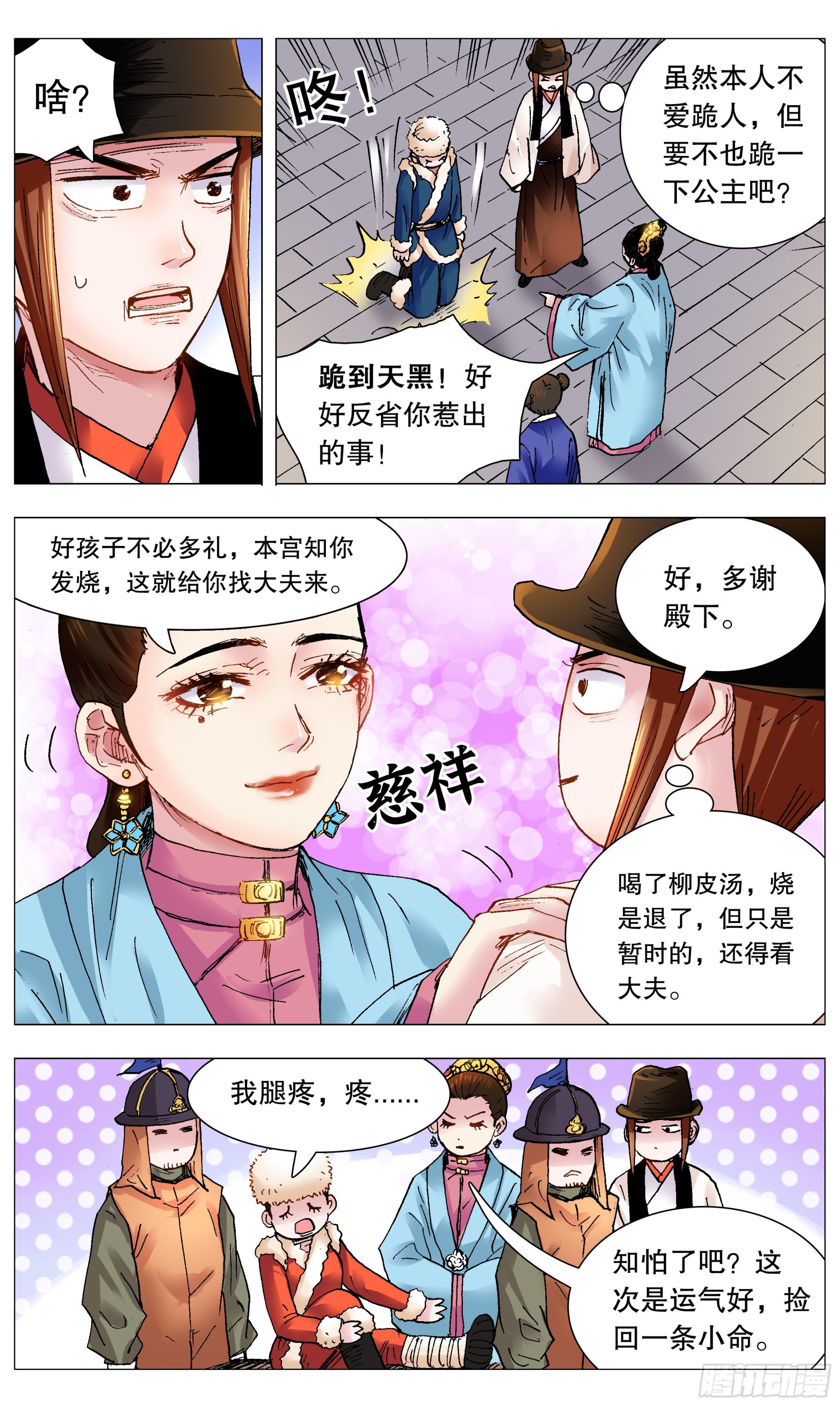 第 3 页