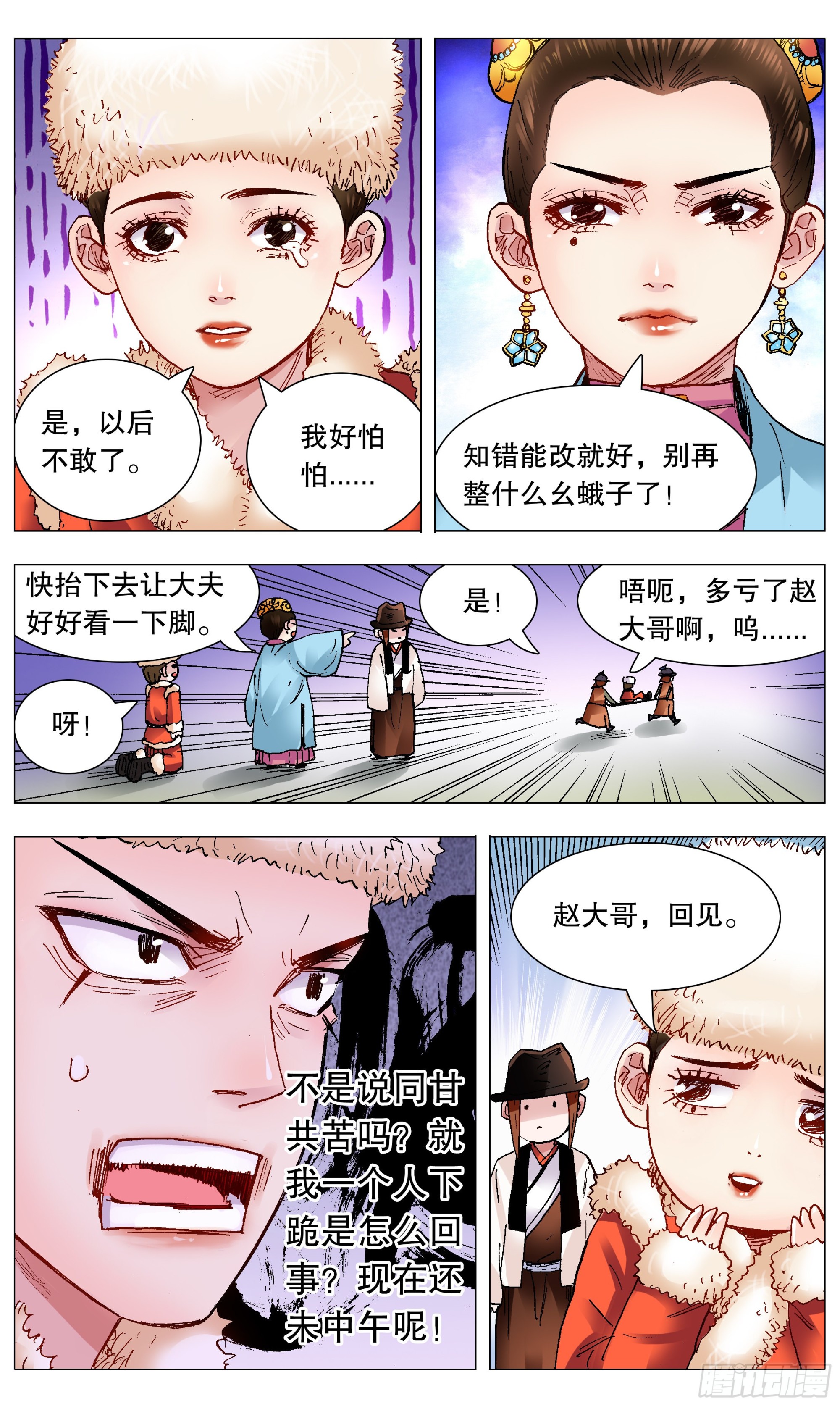 第 4 页