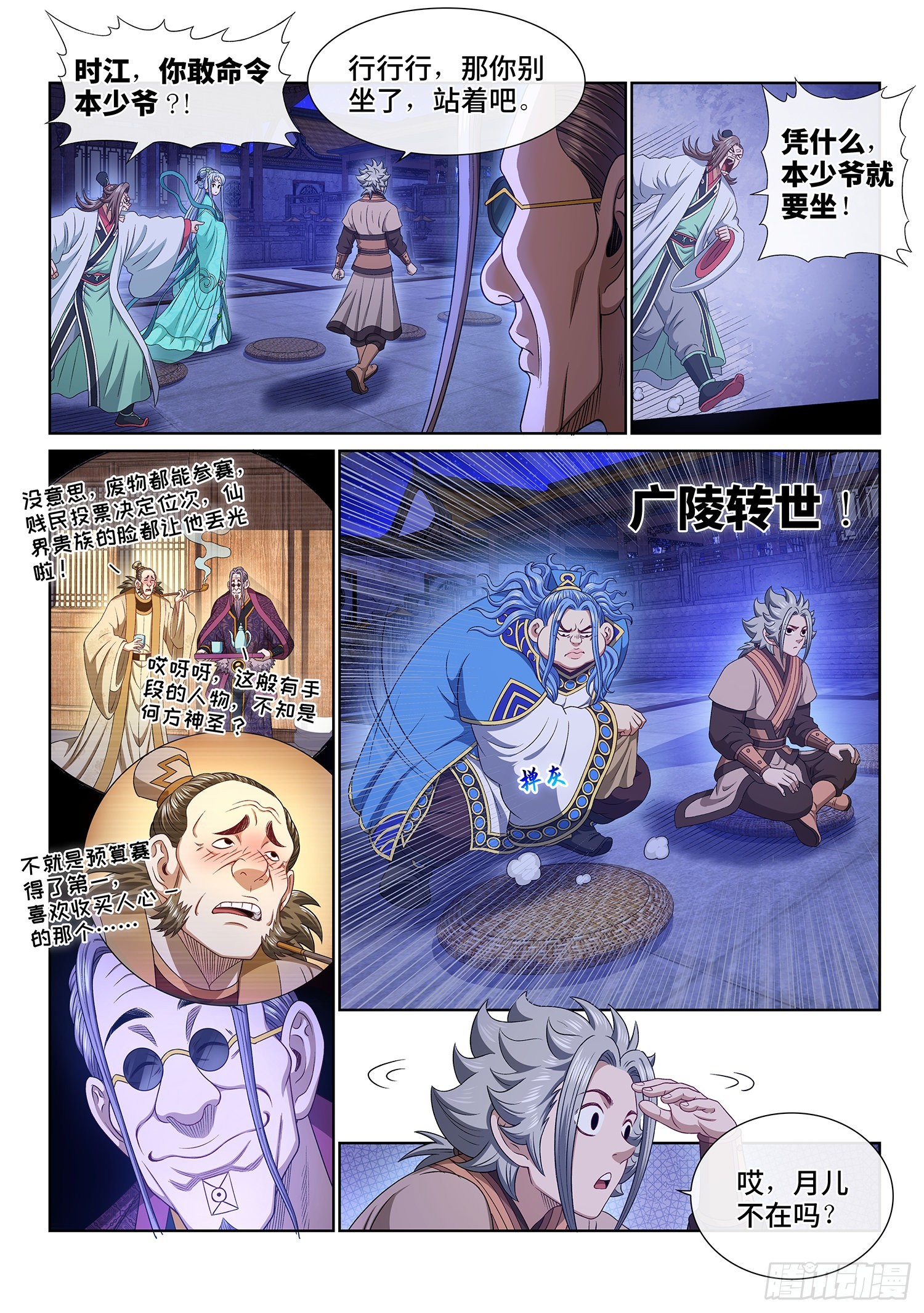 第 4 页