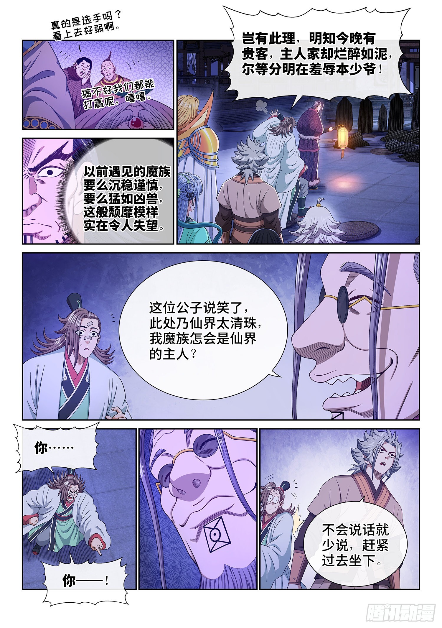 第 3 页