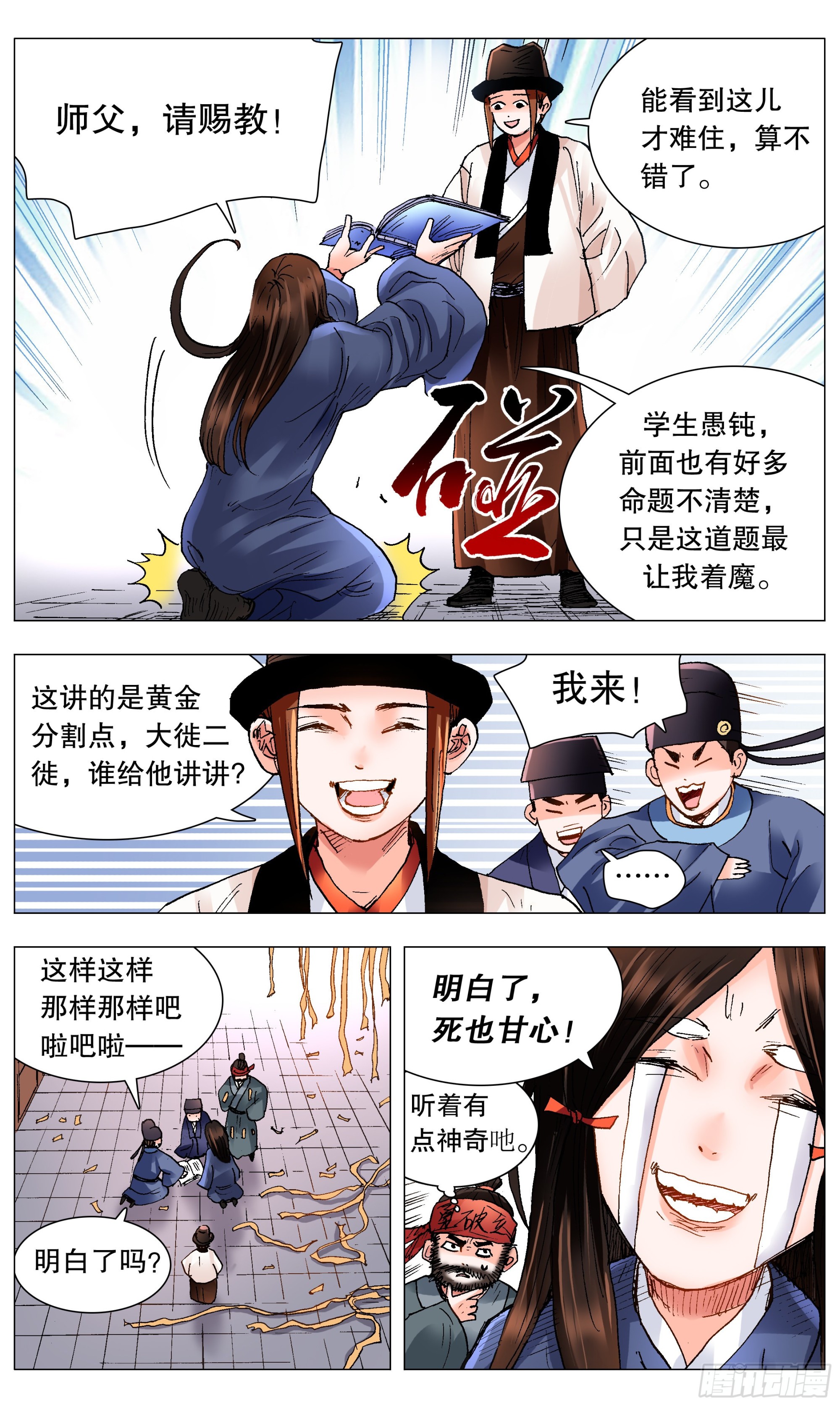 第 2 页