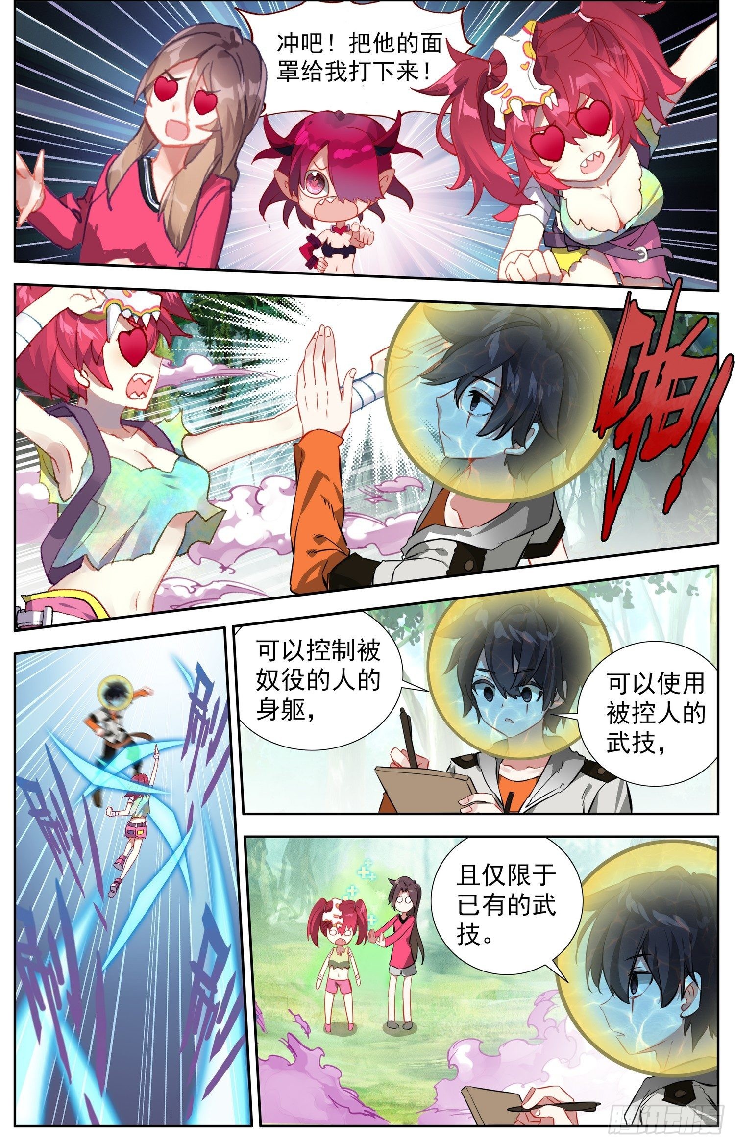 第 2 页
