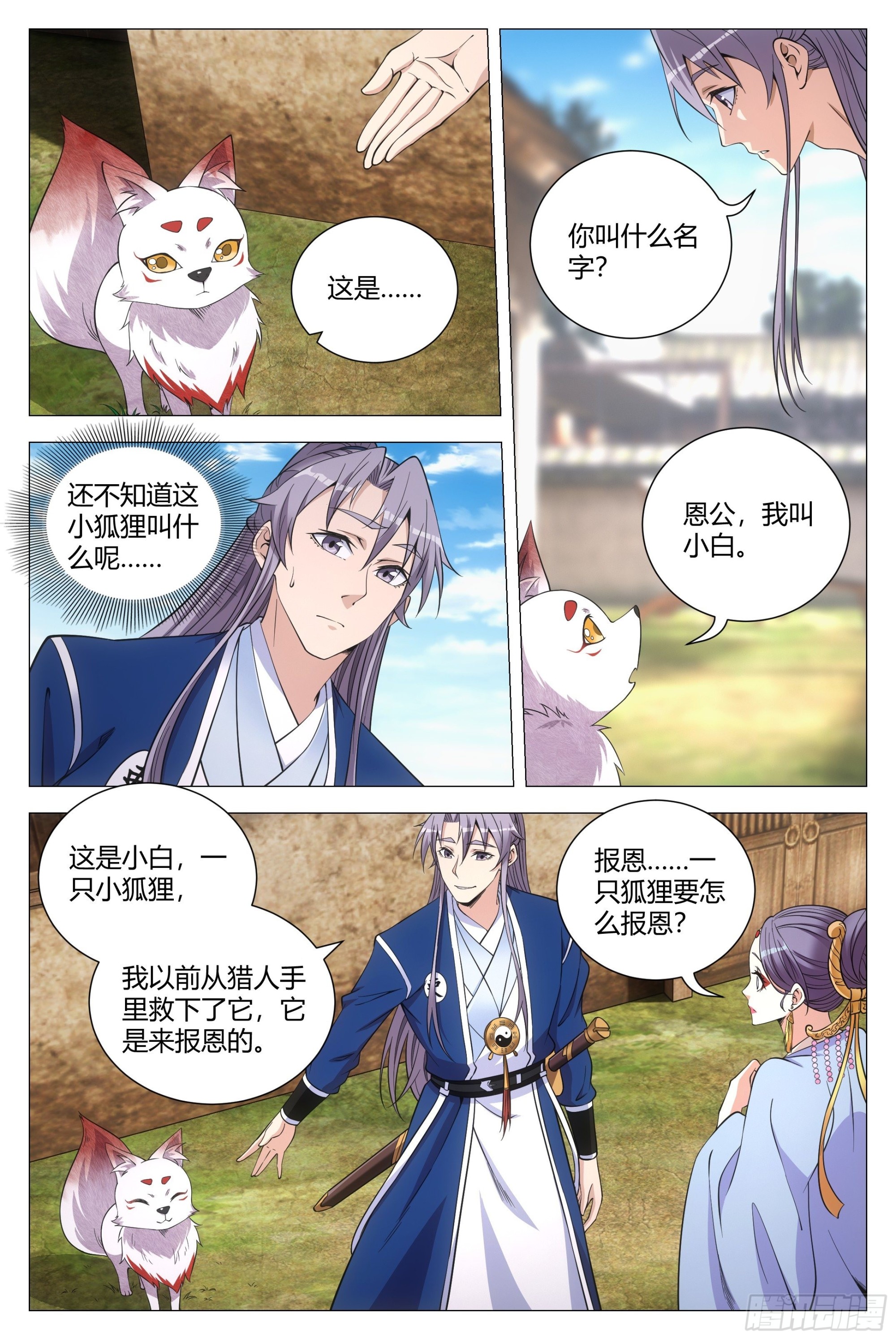 第 3 页