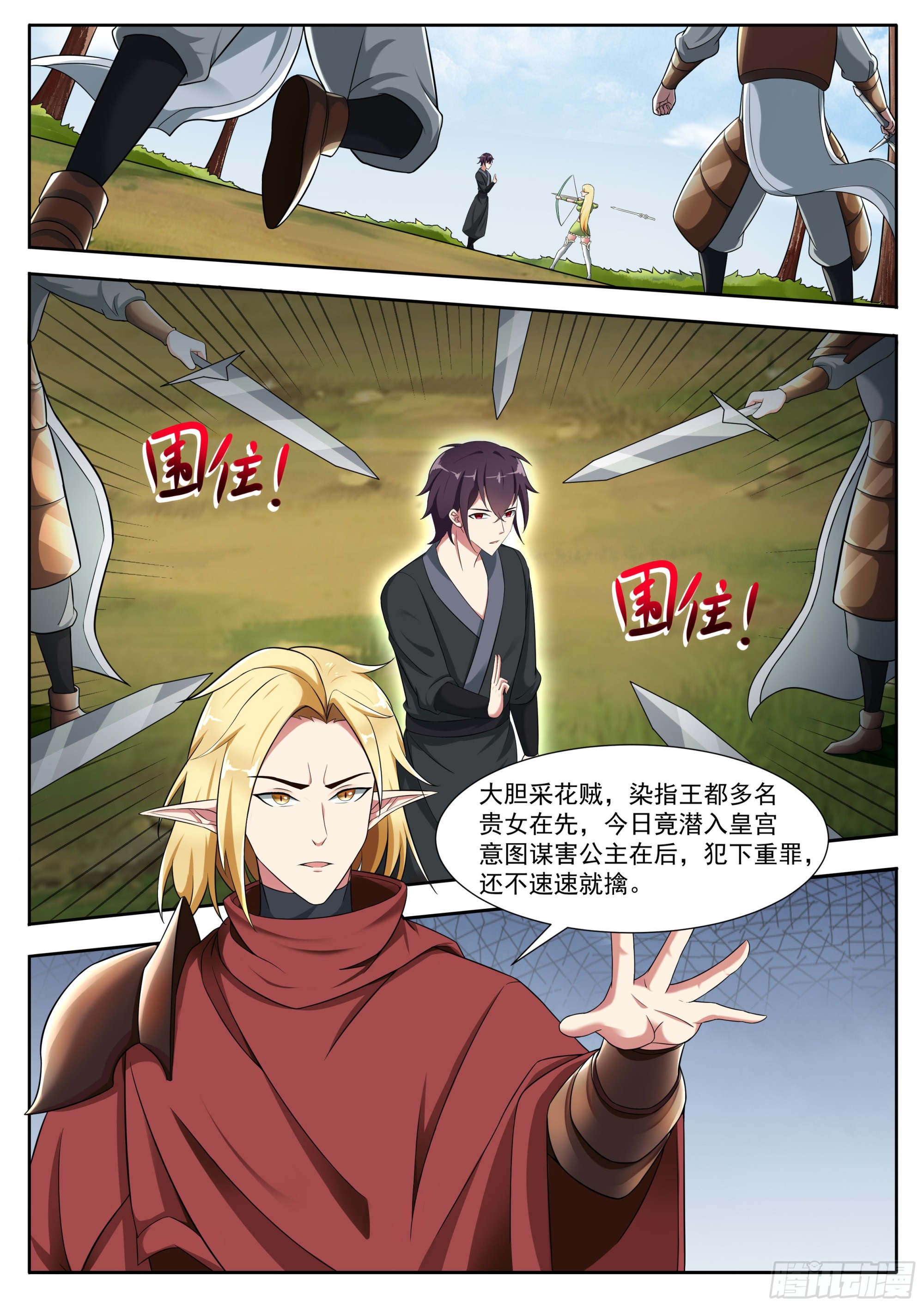 第 2 页