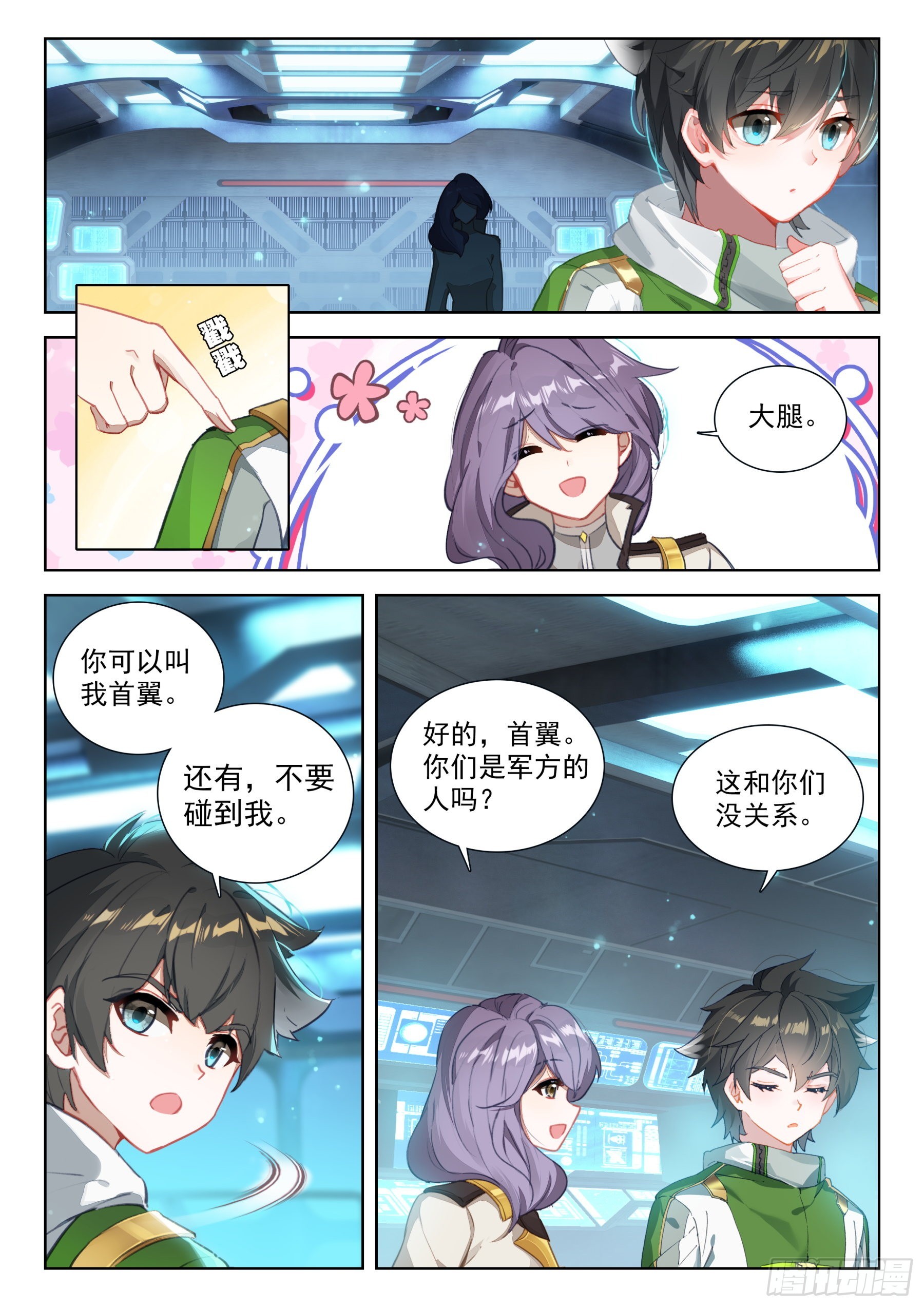 第 2 页