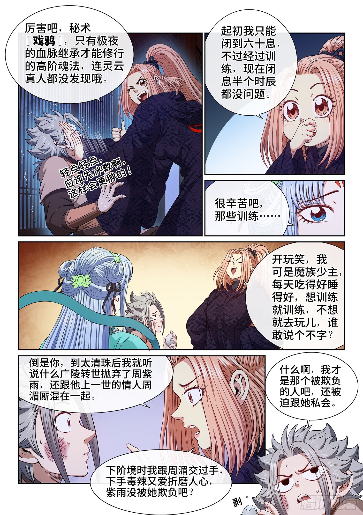 第 3 页