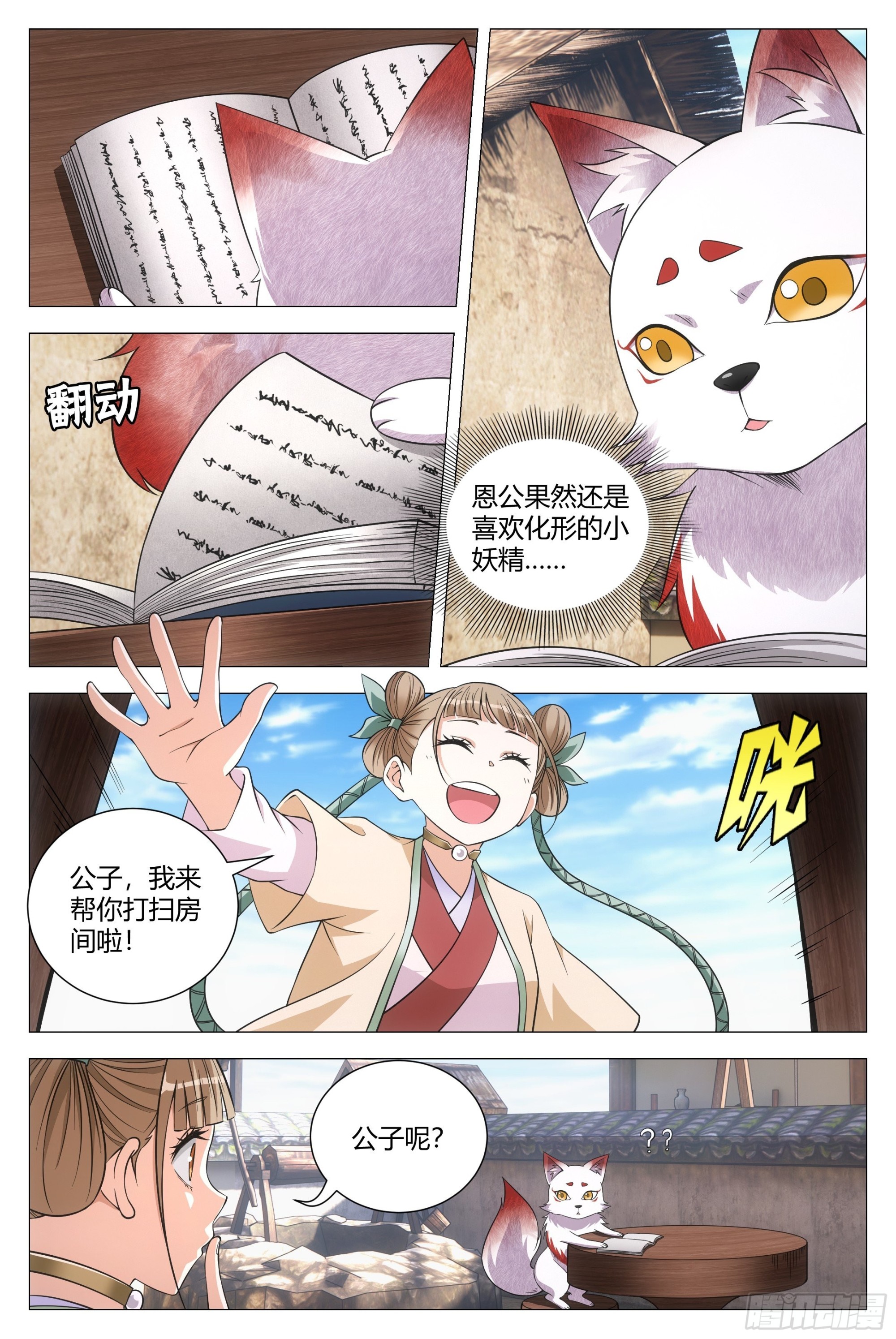 第 2 页