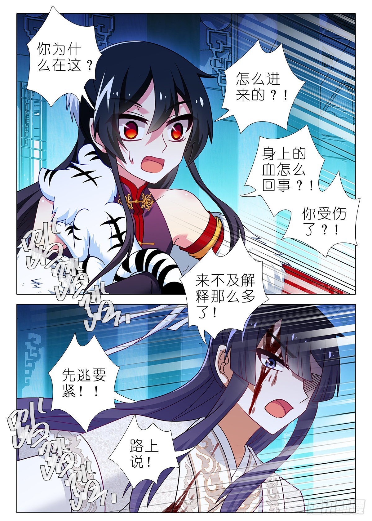 第 2 页