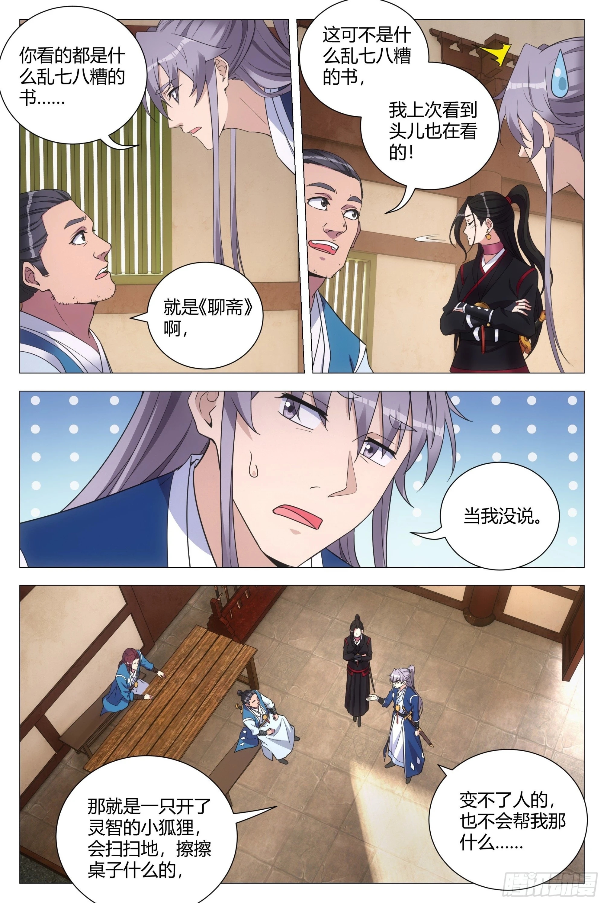 第 2 页