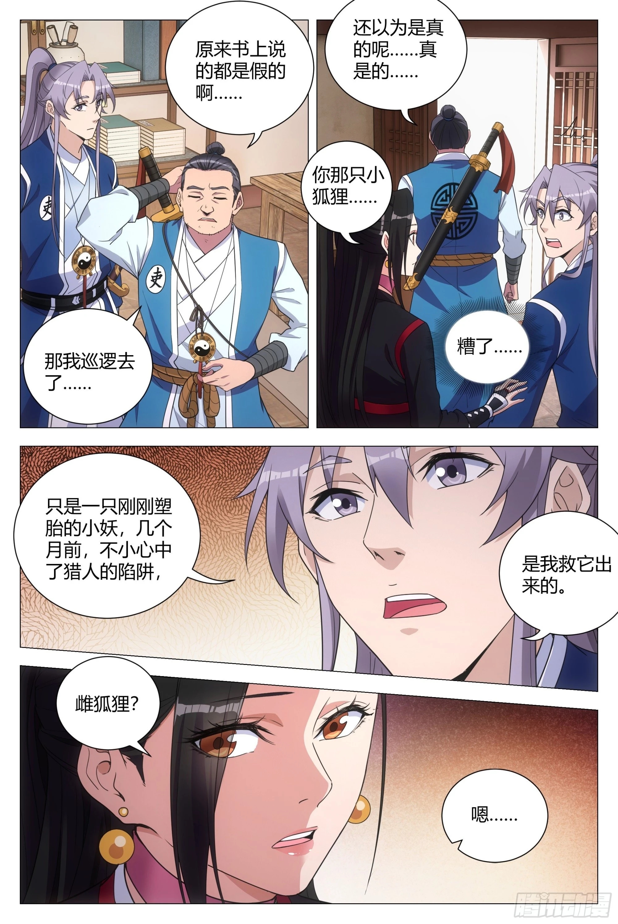 第 3 页