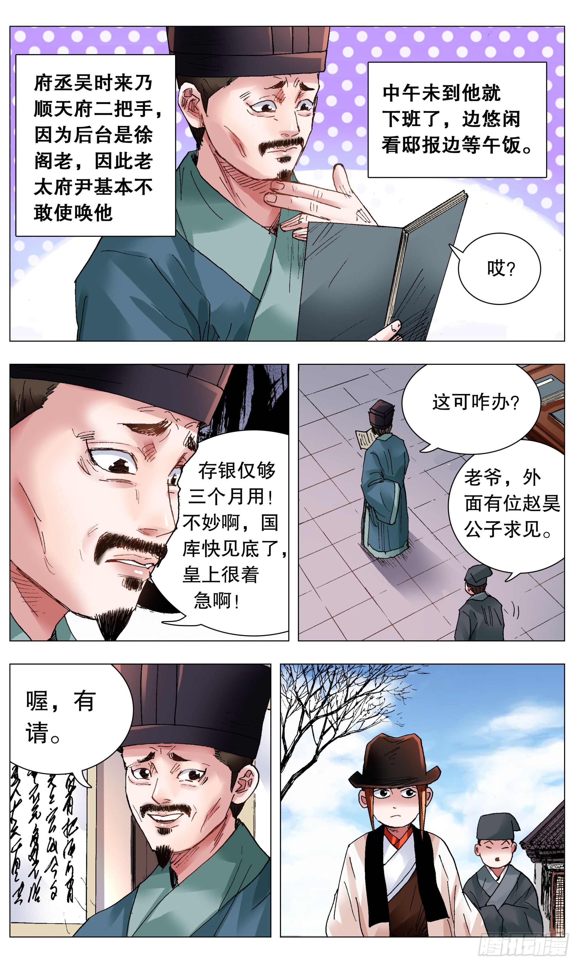 第 4 页