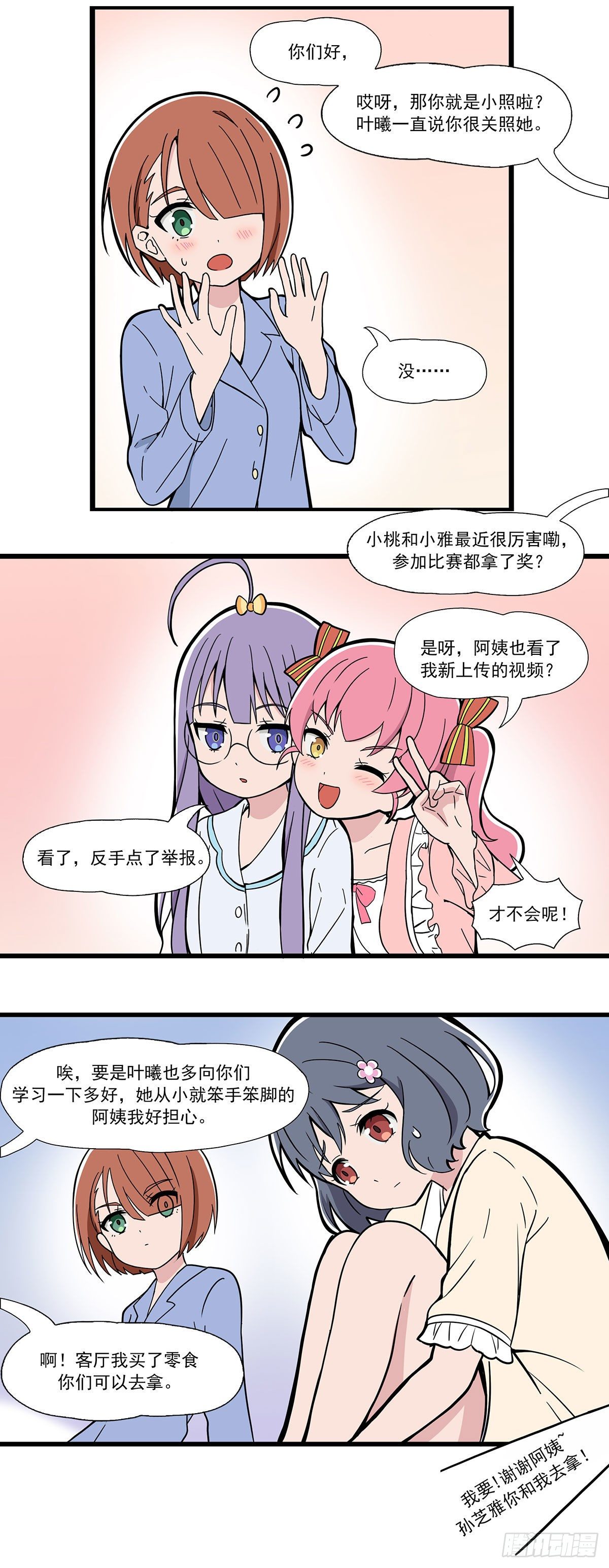 第 3 页