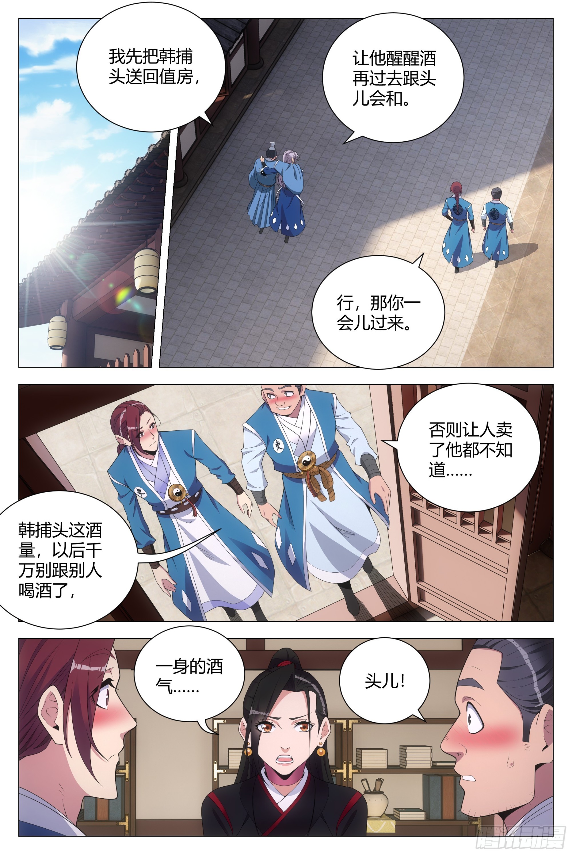 第 2 页