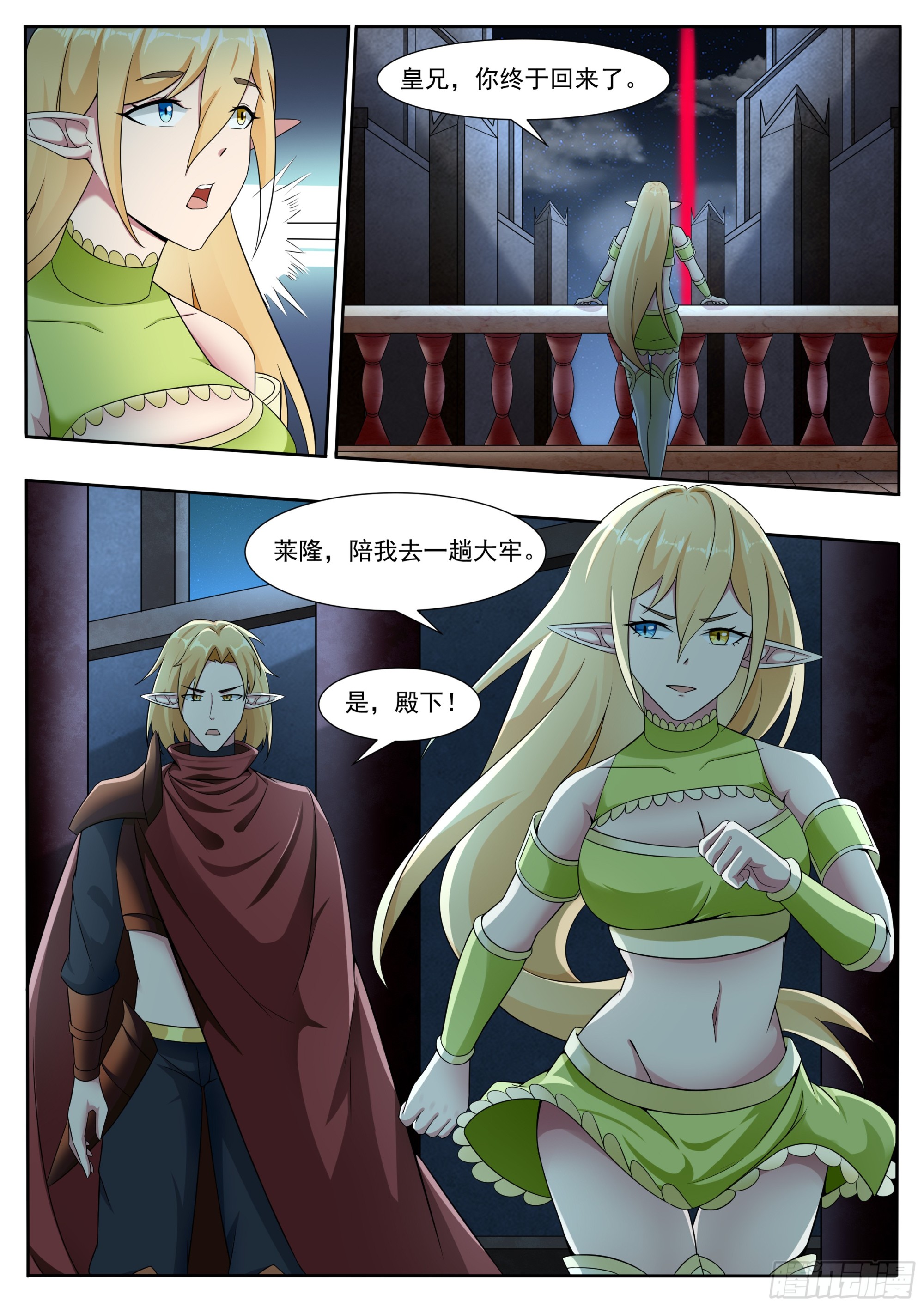 第 2 页