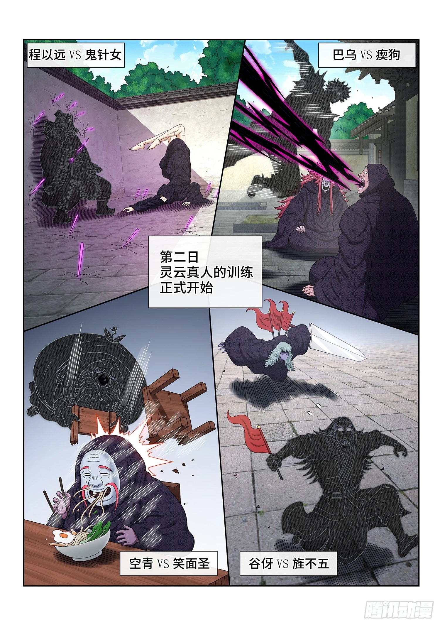 第 4 页