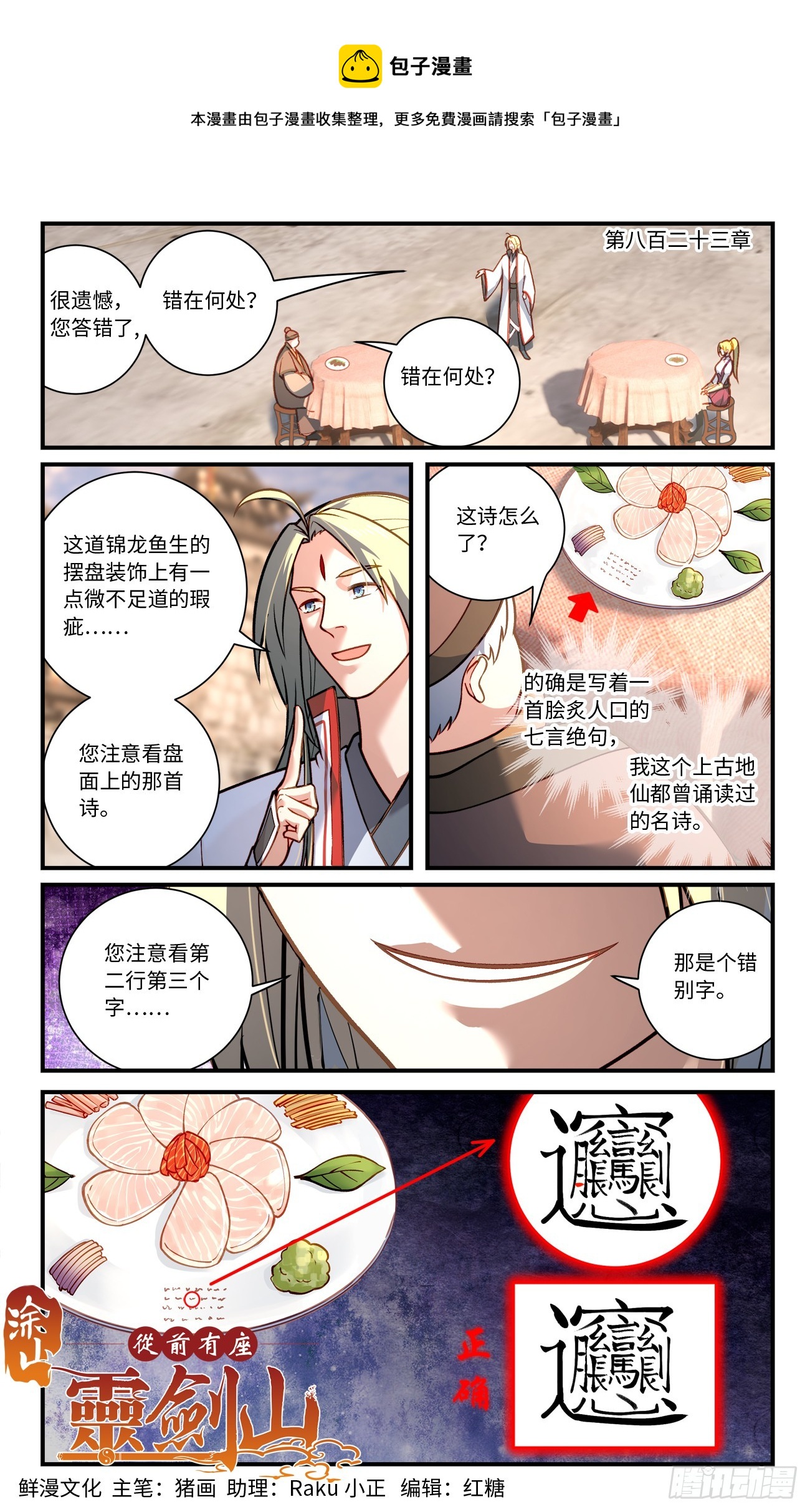 第 1 页