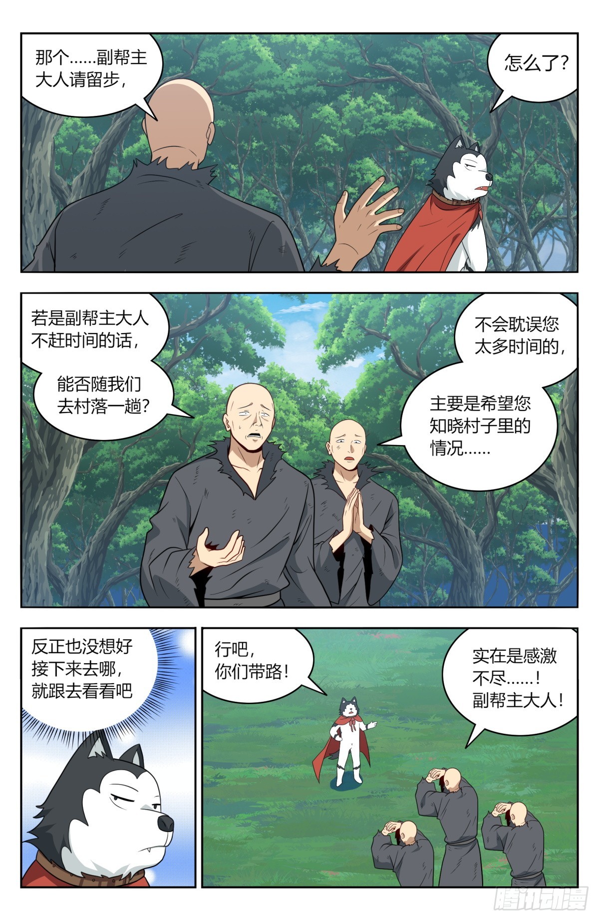 第 2 页