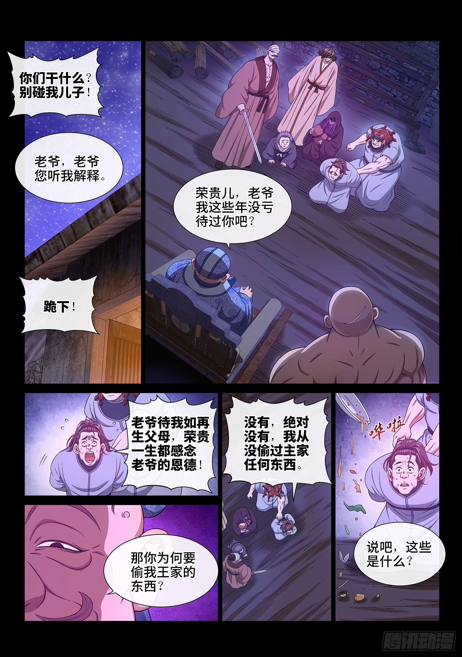 第 4 页