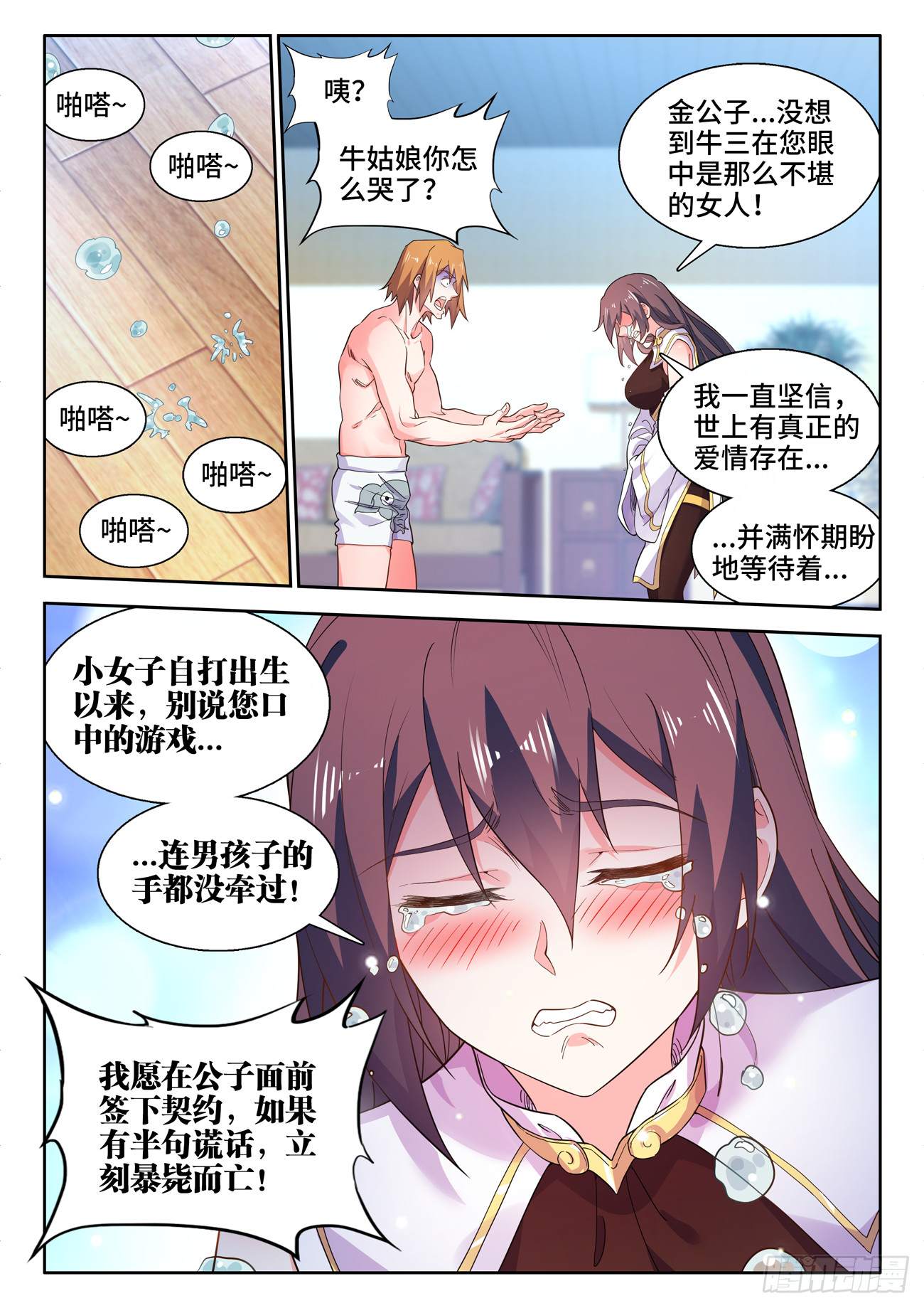 第 4 页