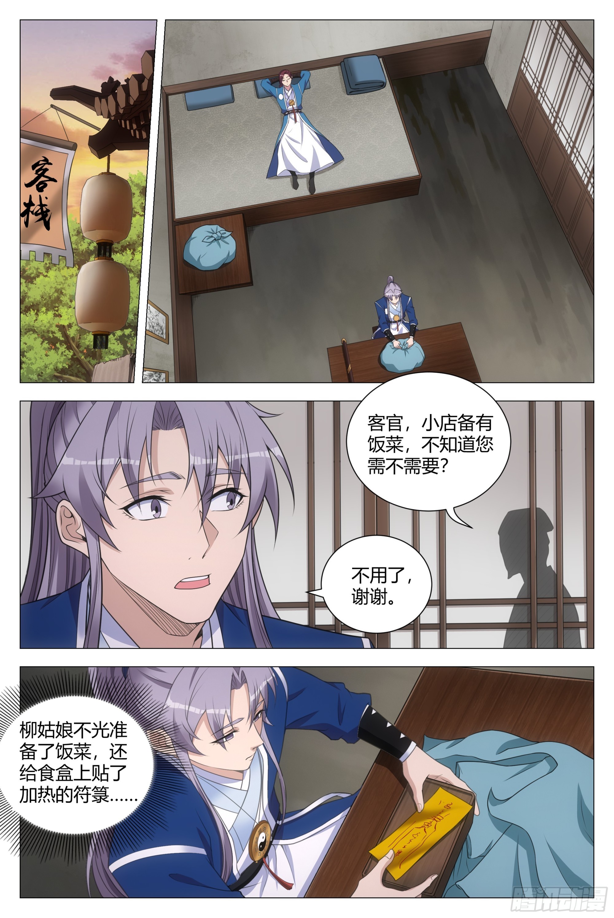 第 3 页