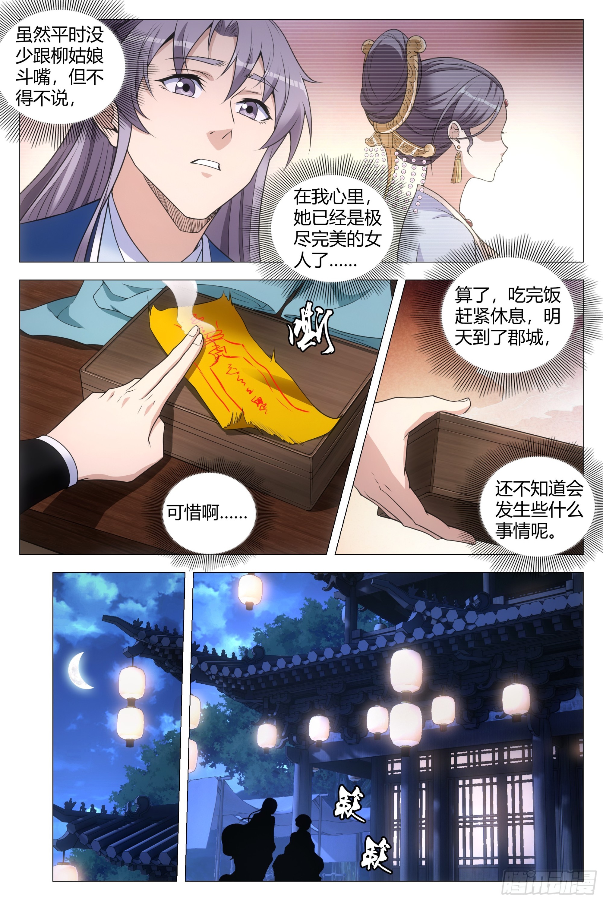 第 4 页