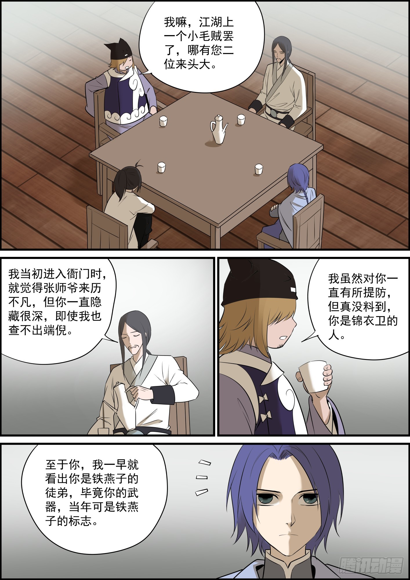 第 4 页