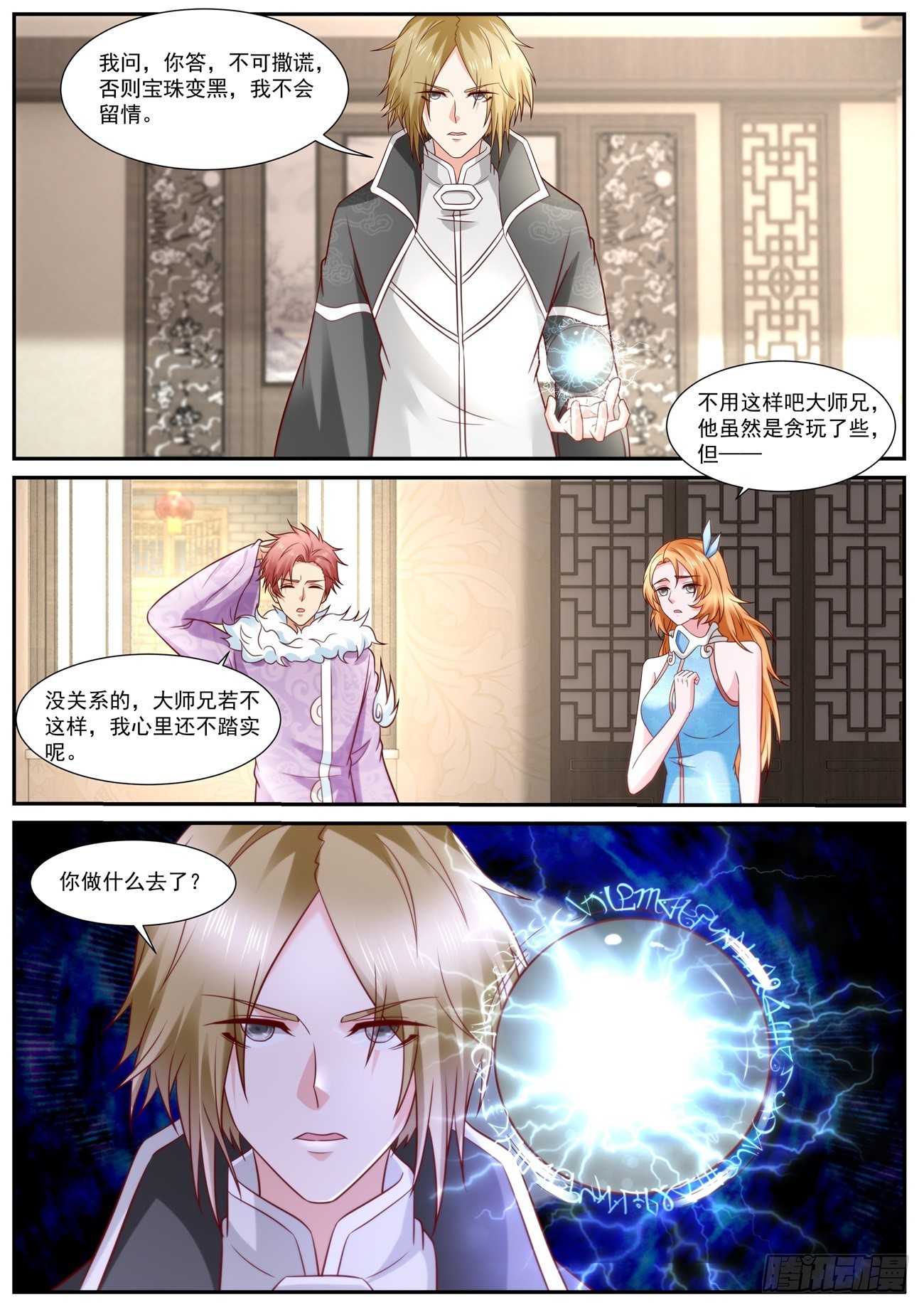 第 3 页