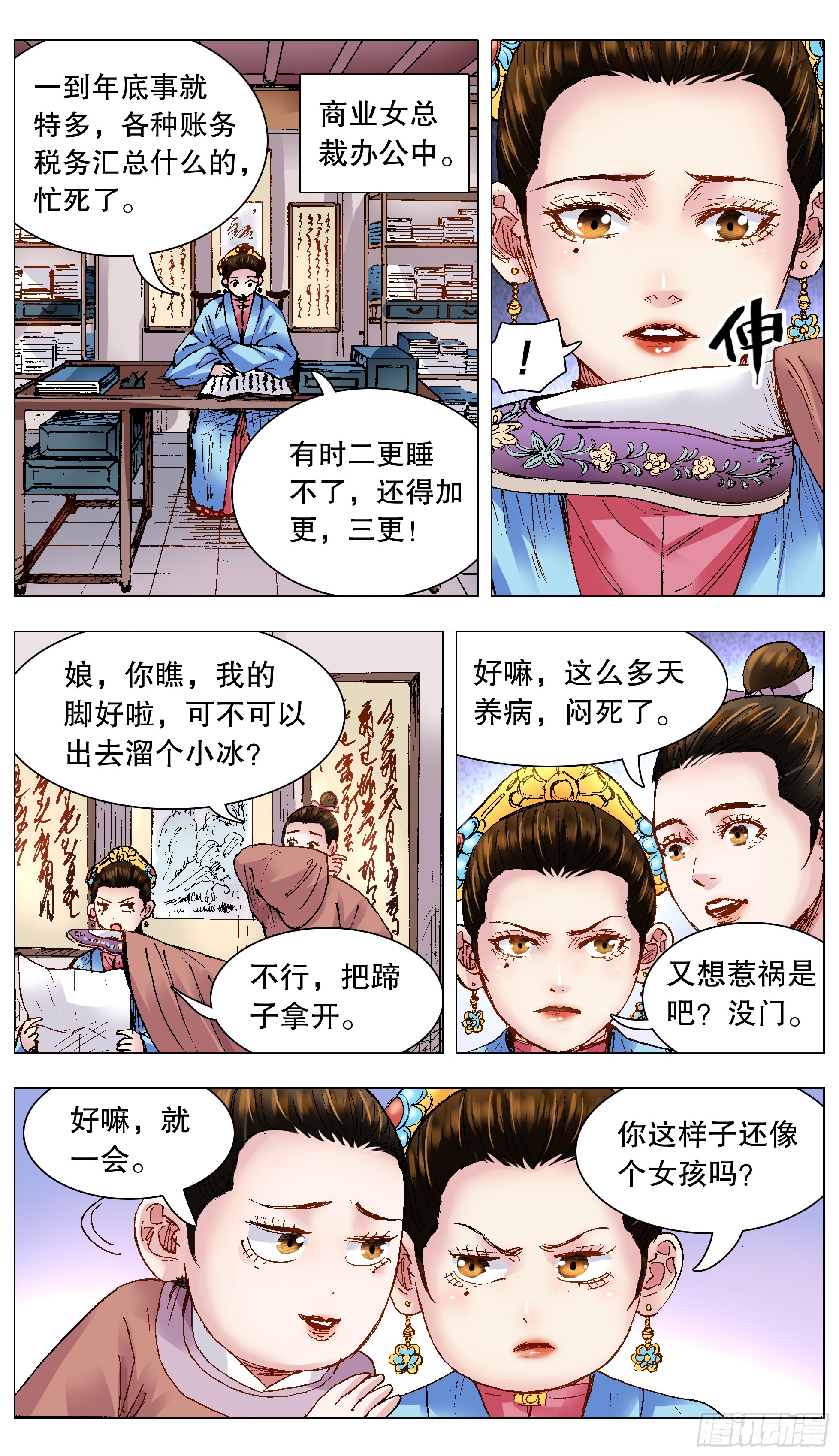 第 2 页