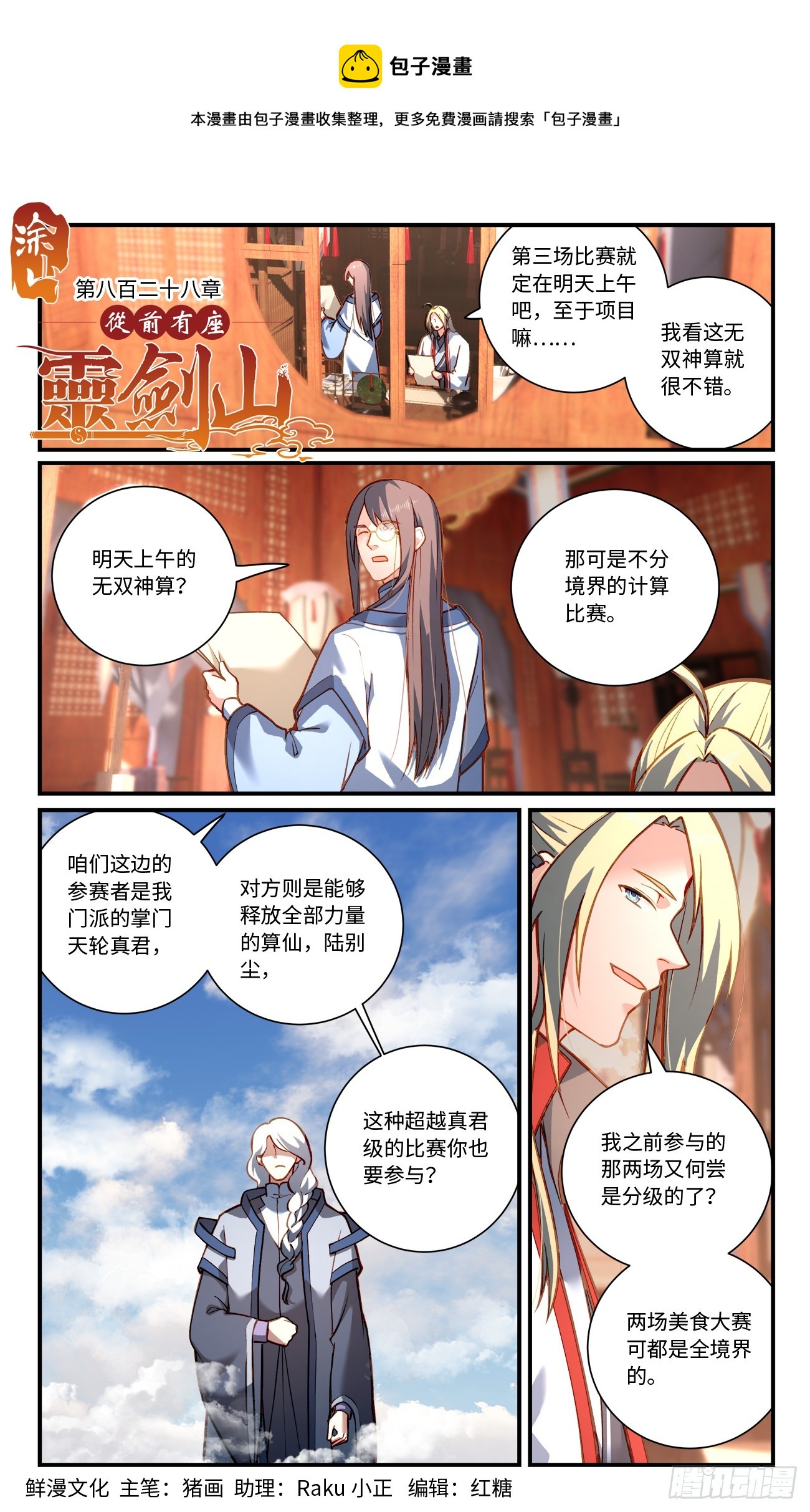 第 1 页