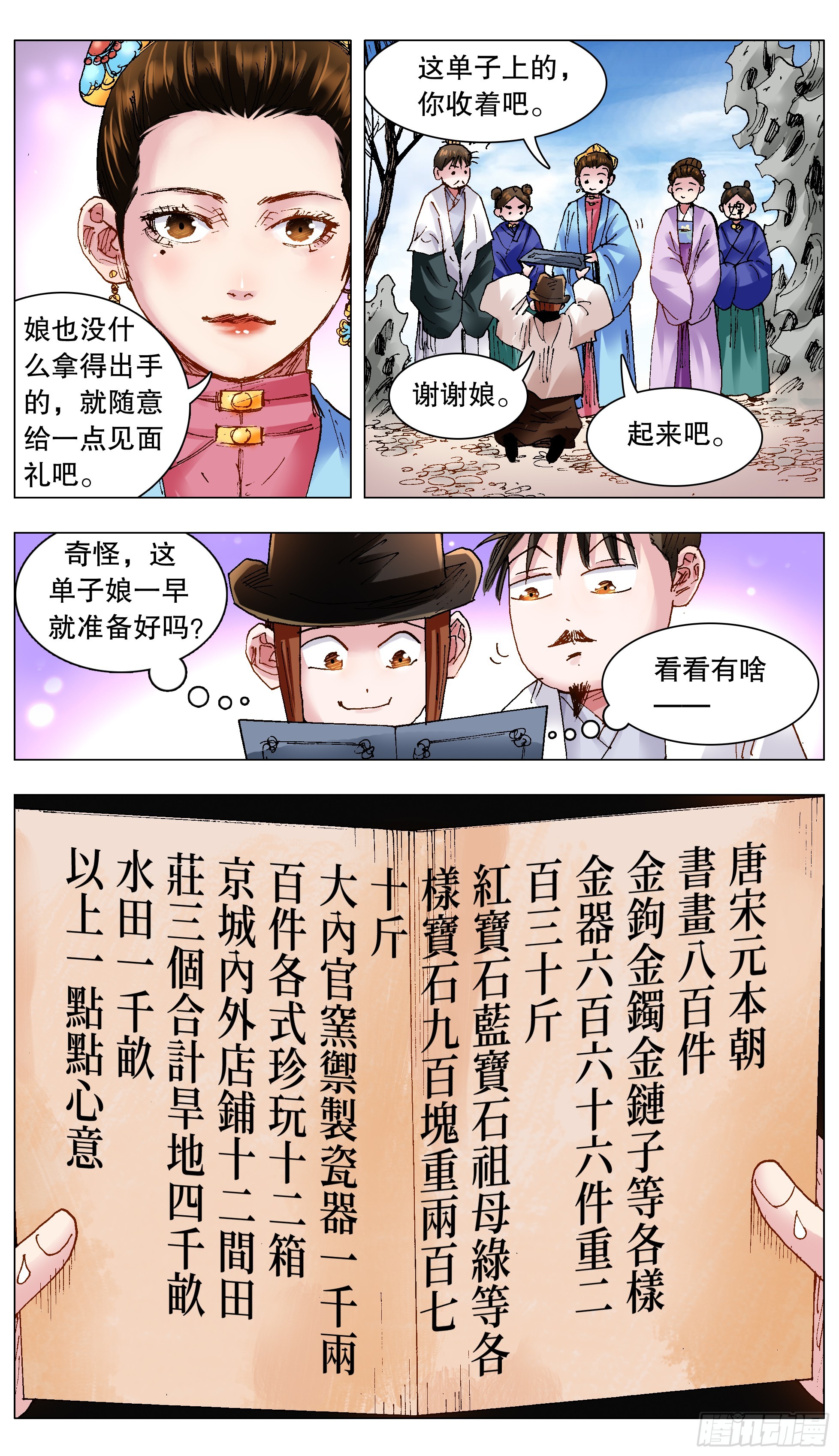 第 4 页