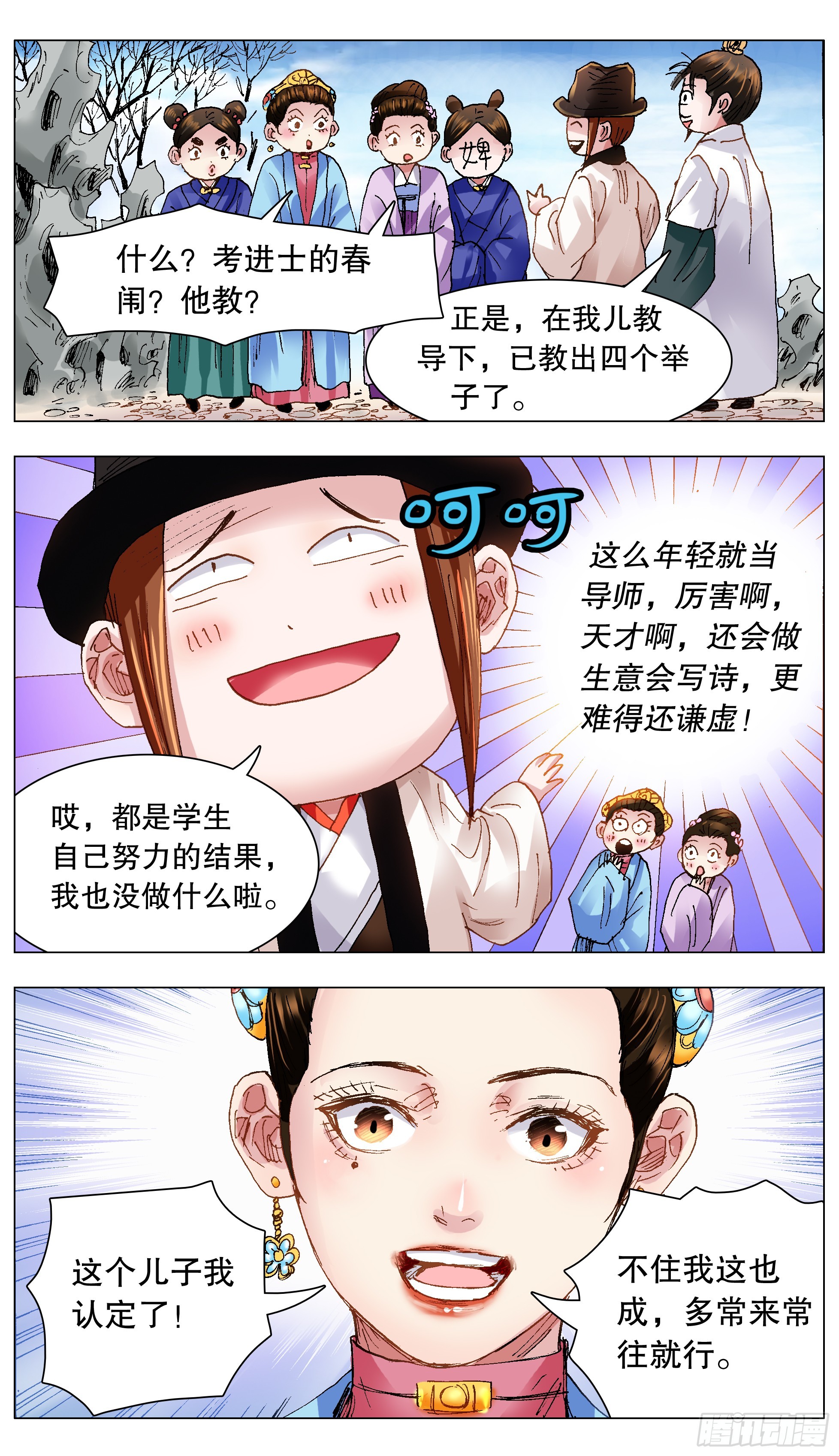 第 2 页
