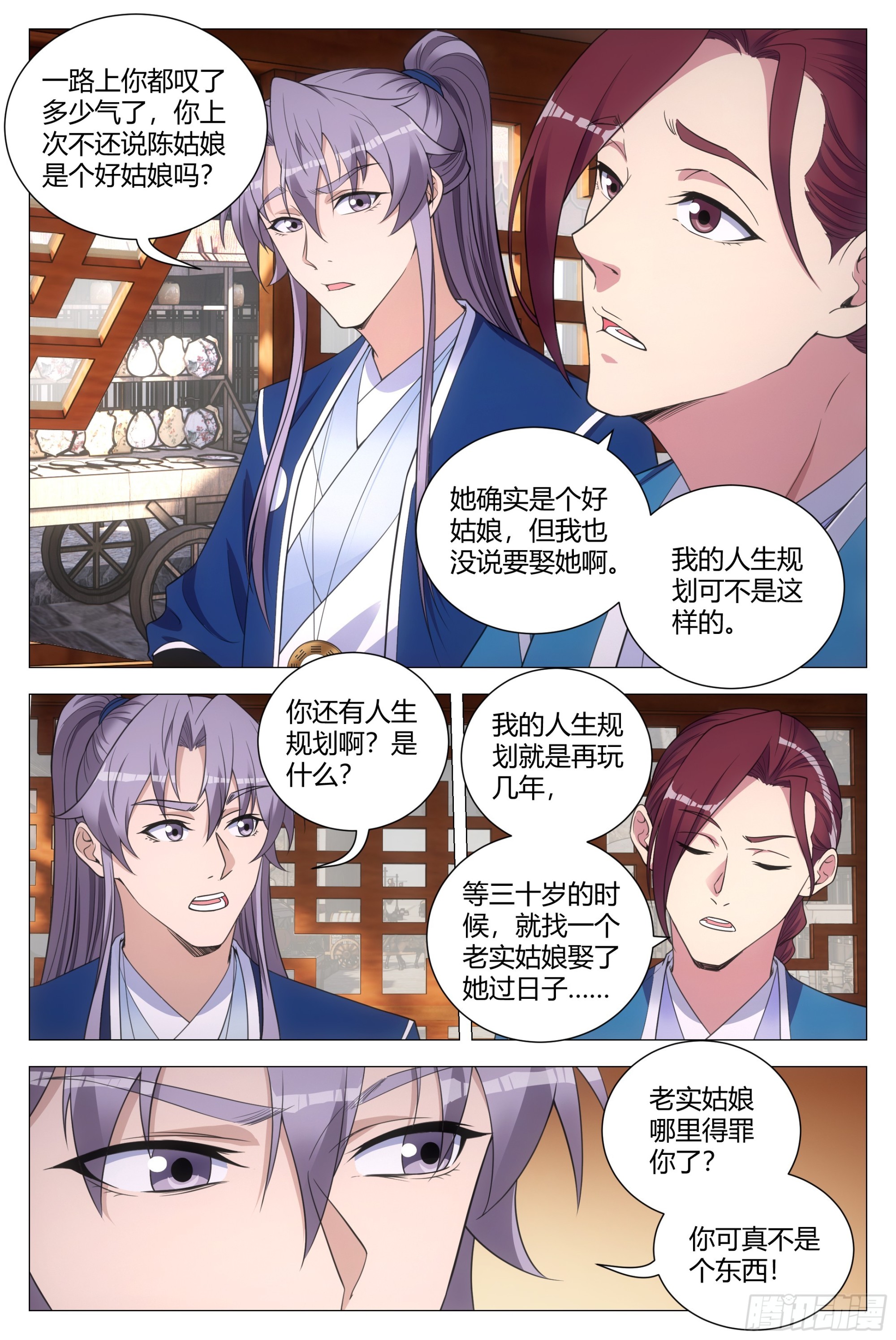 第 4 页
