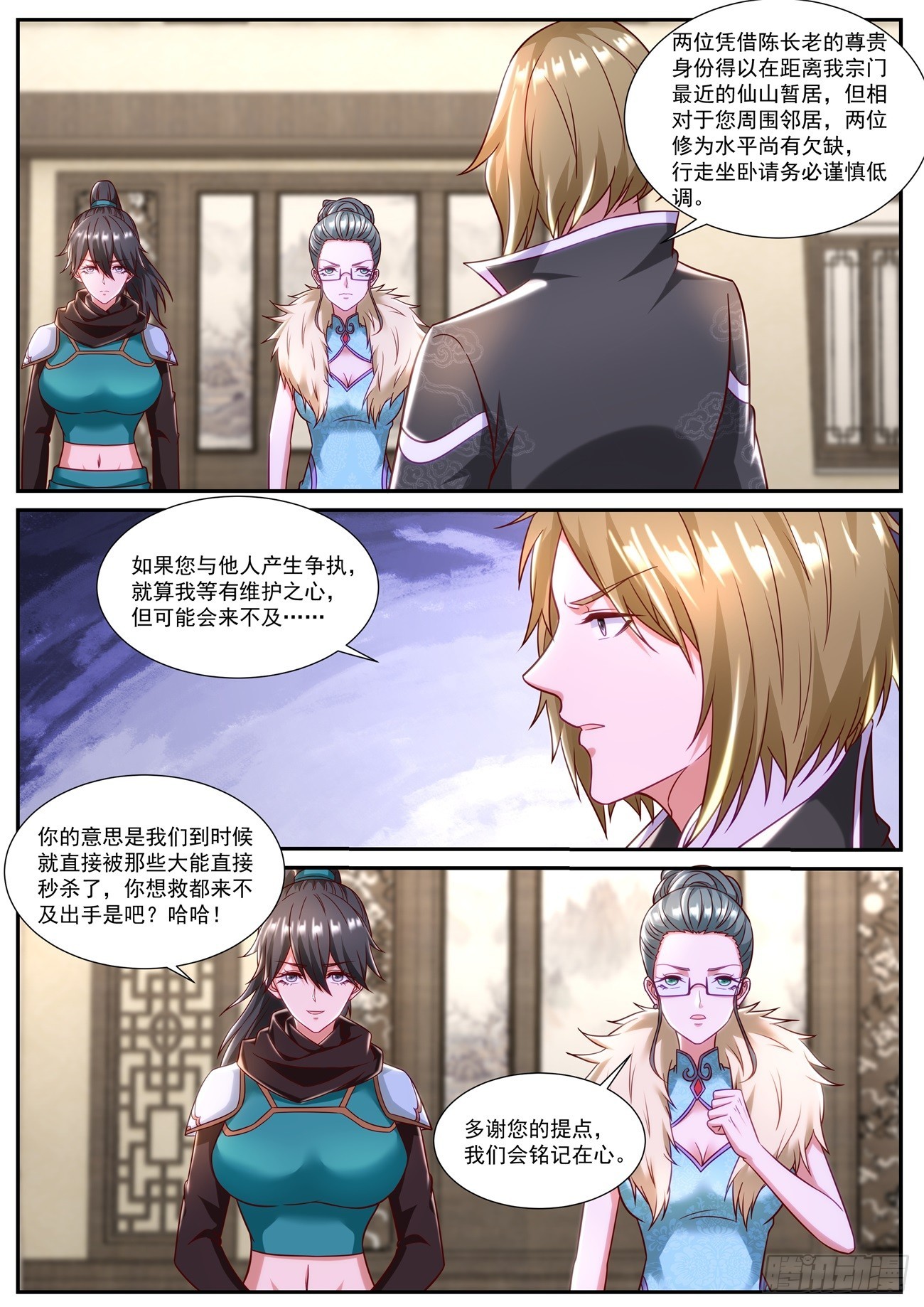 第 2 页