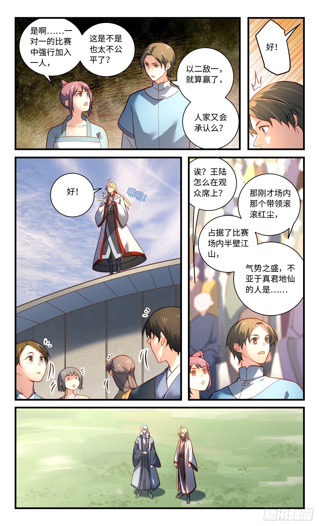 第 2 页