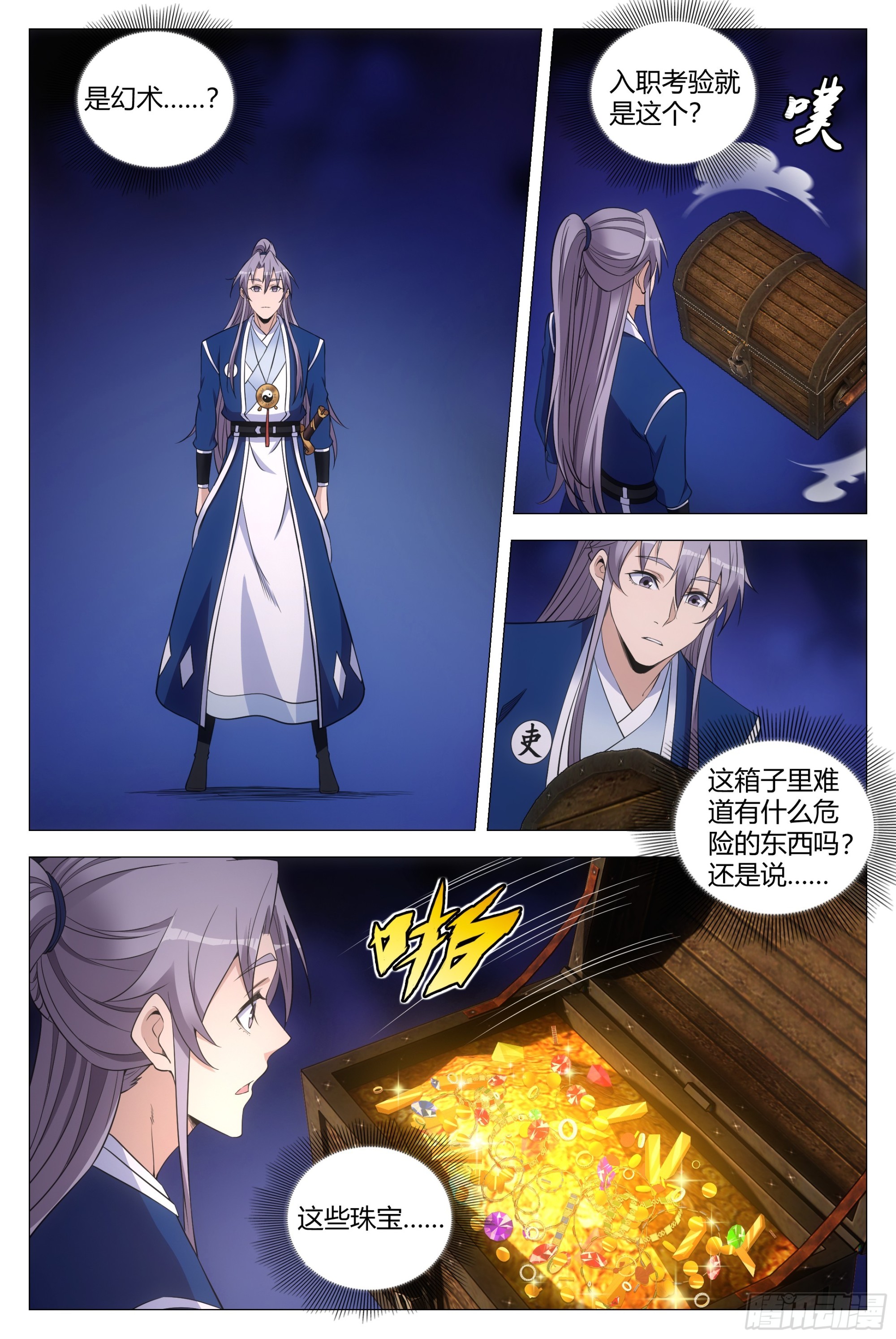 第 3 页