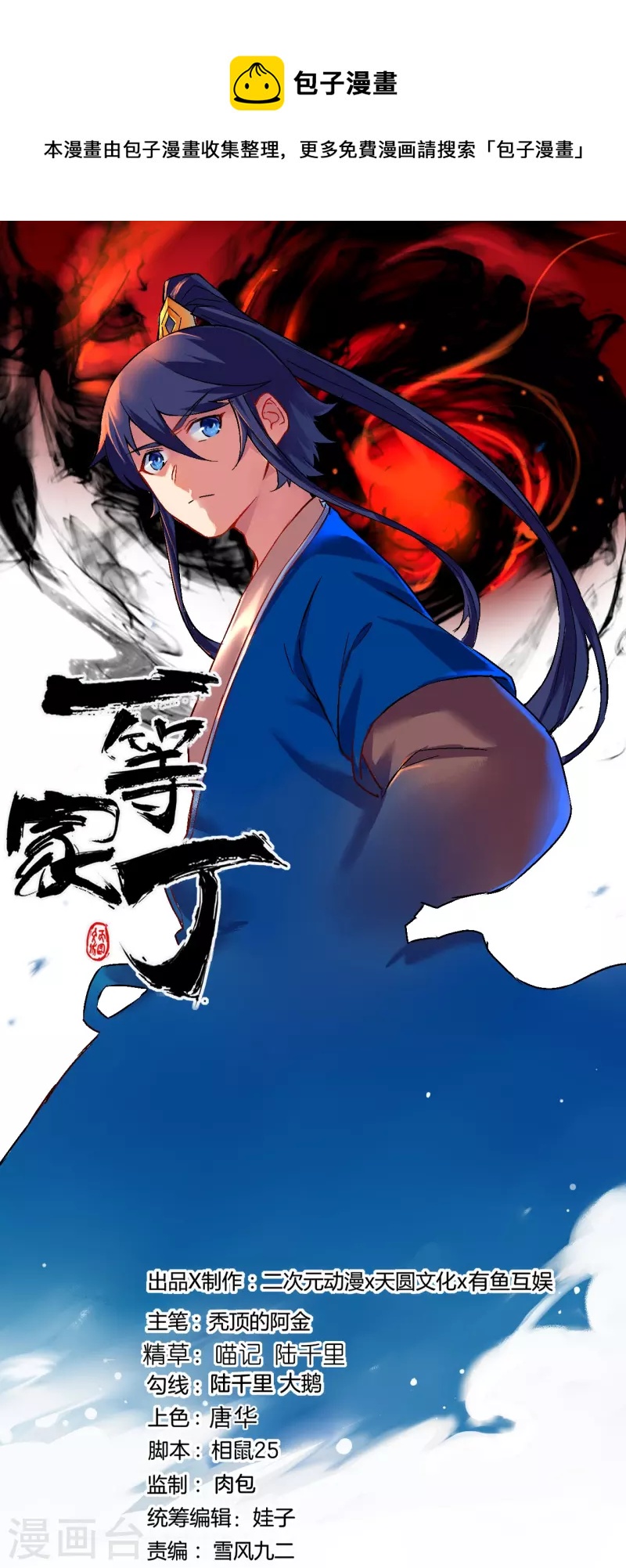 第 1 页
