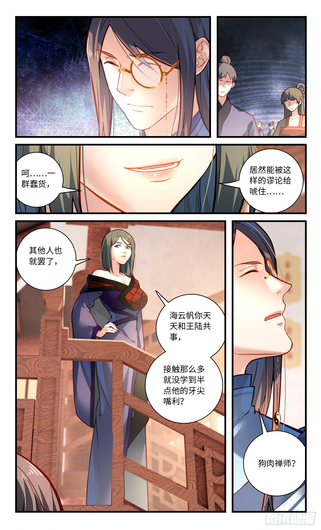第 4 页