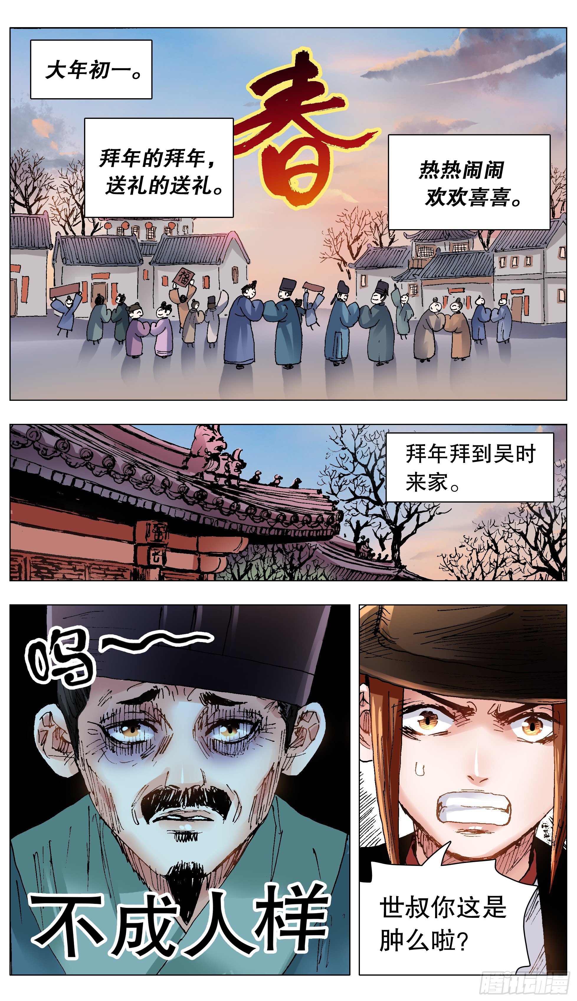 第 2 页