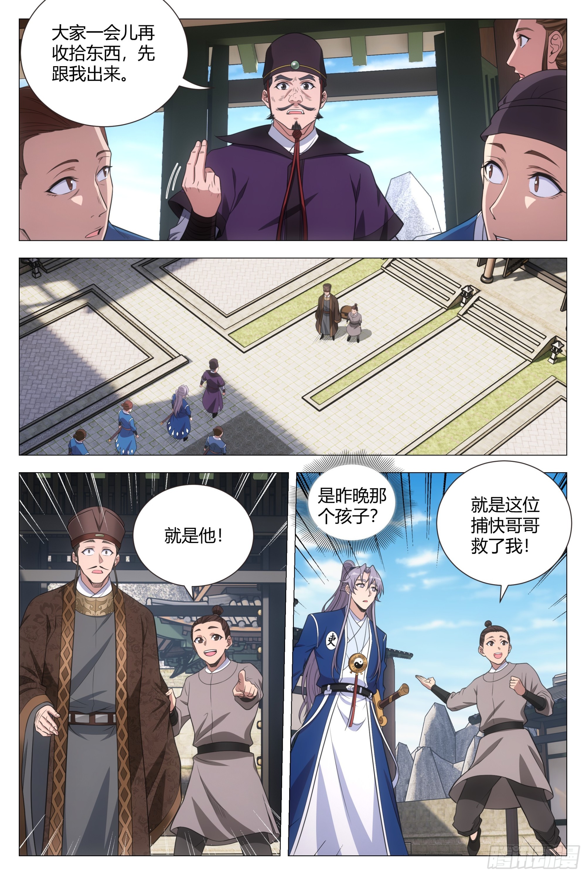 第 3 页