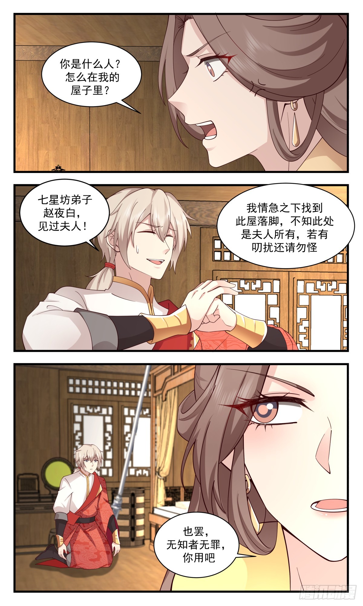 第 3 页