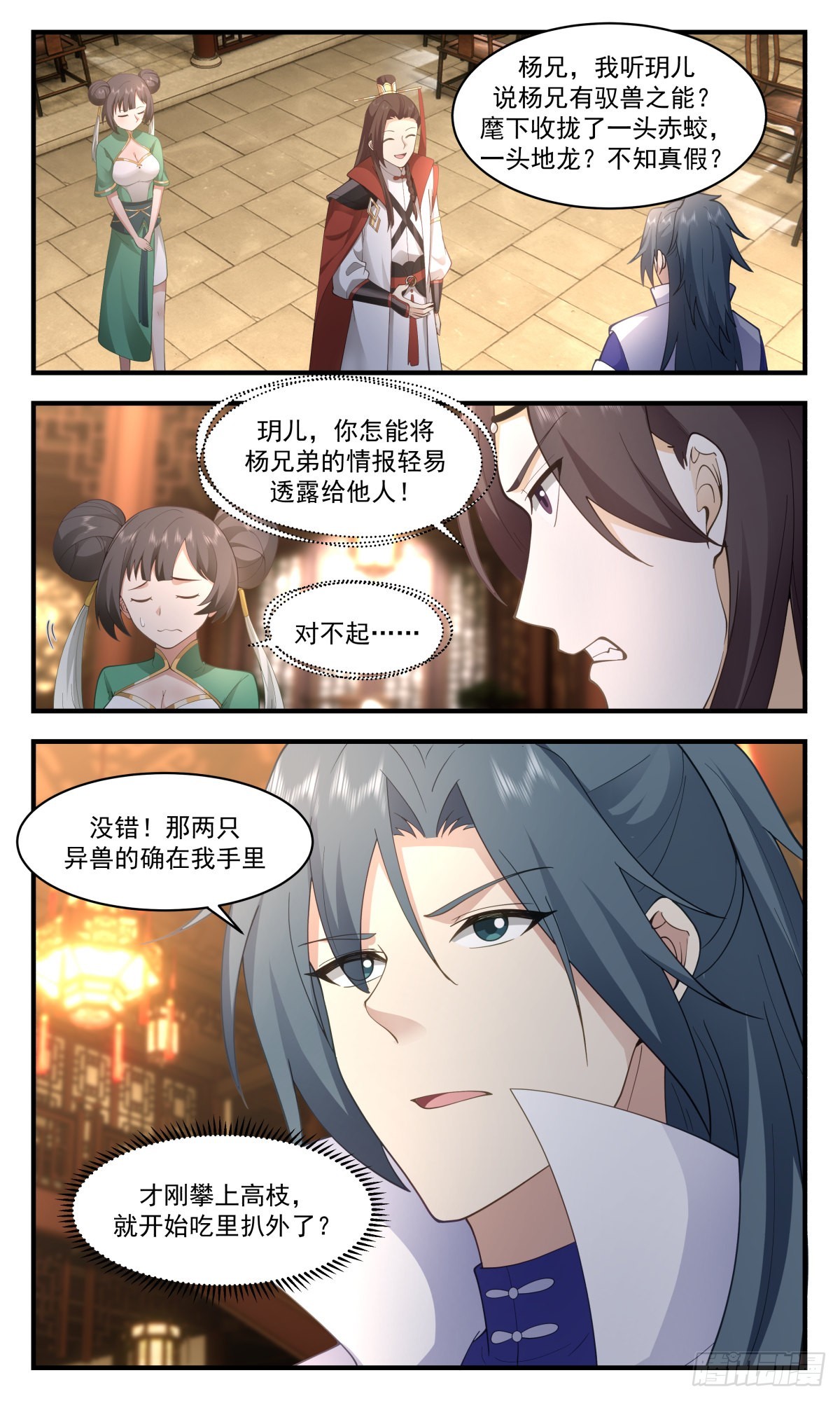 第 3 页