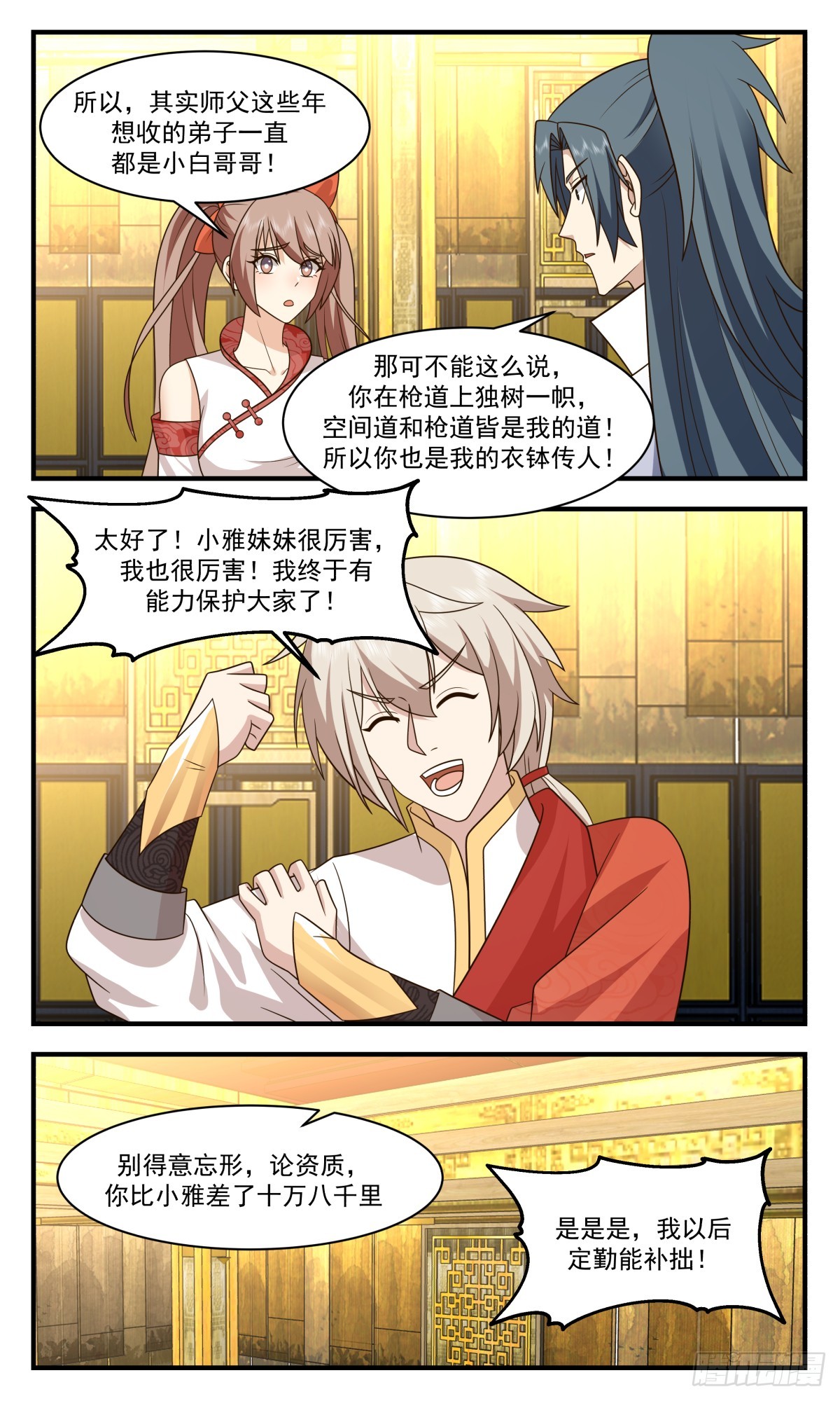 第 3 页