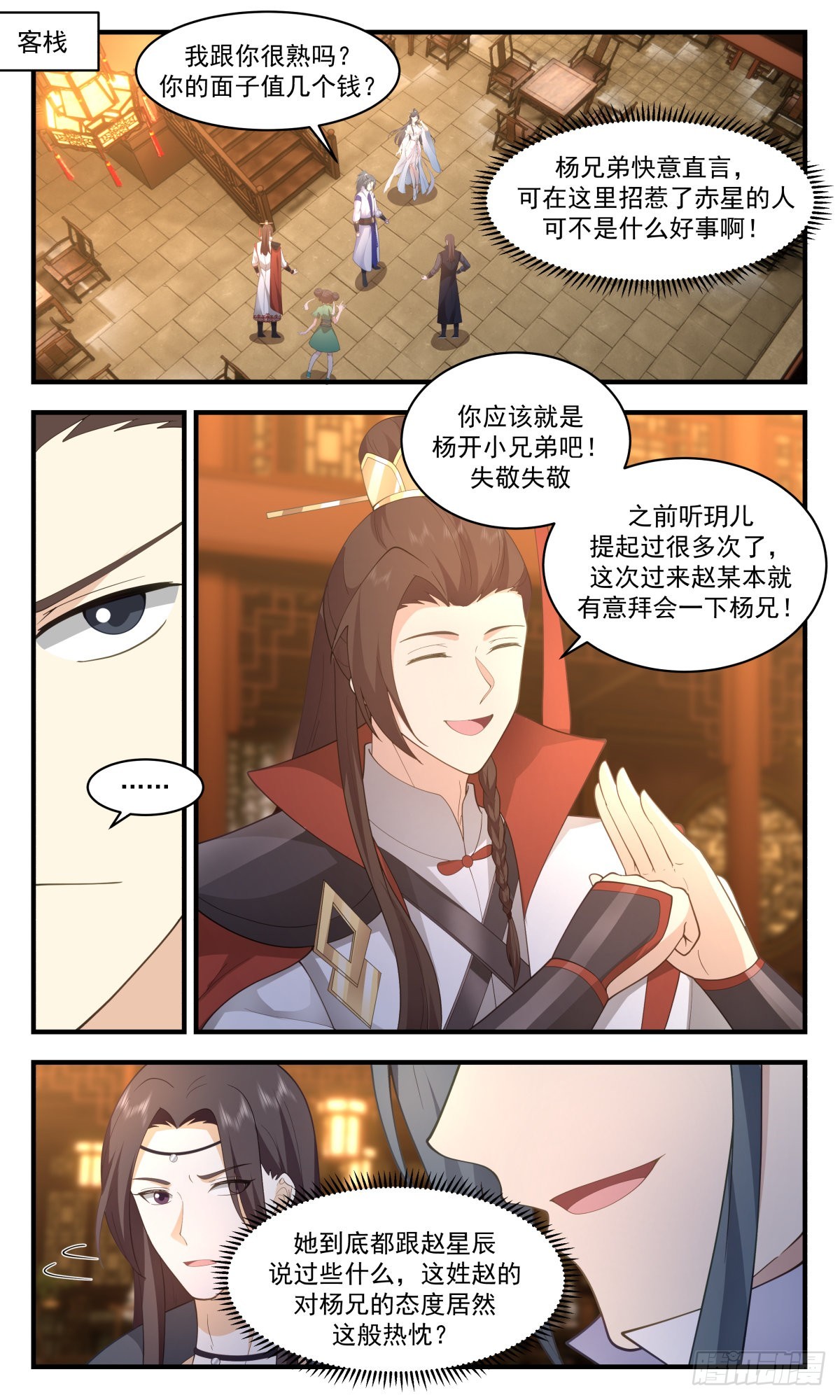 第 2 页