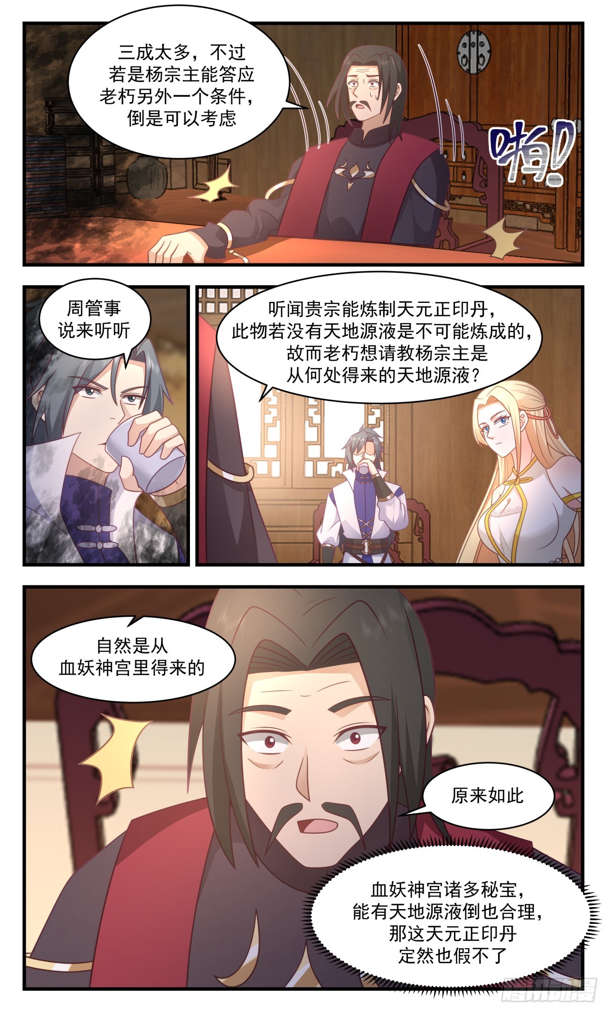 第 3 页
