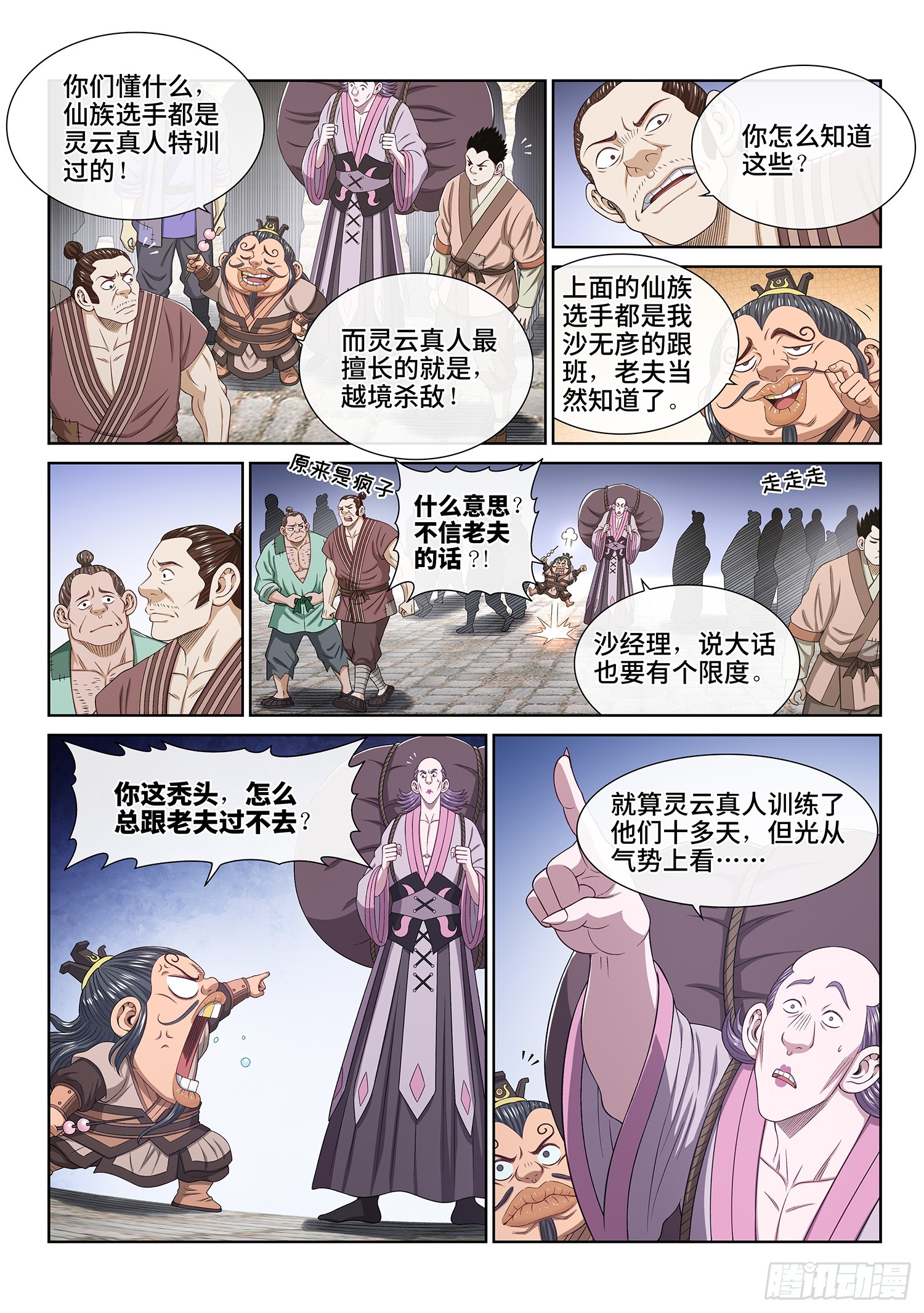 第 4 页